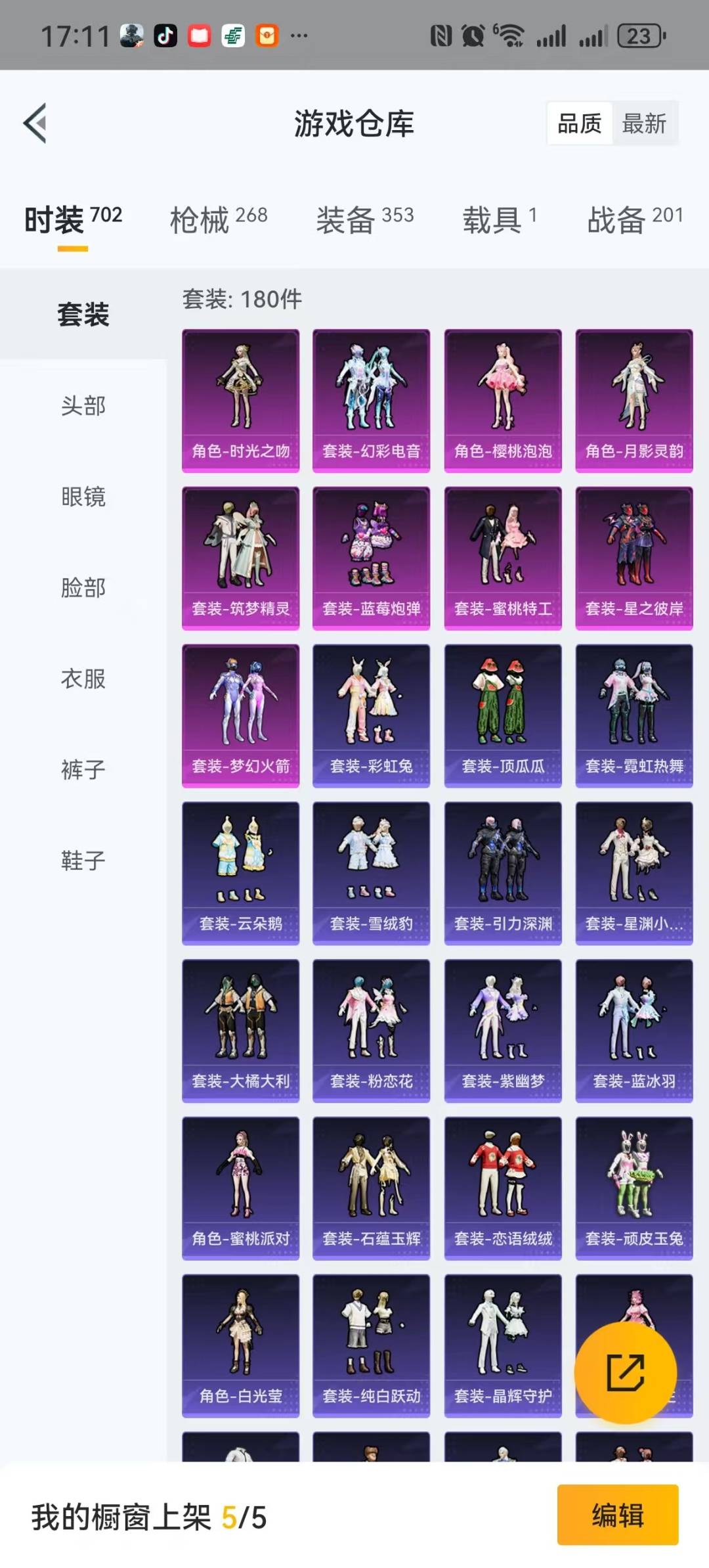 [9189962]9粉装 9特效枪 1载具 13印记 可二次 可修改实名 身法装备：舞王派对(派对舞王、小金鞋) 热门装扮：月影灵韵,时光之吻,幻彩电音,樱桃泡泡,梦幻火箭(新101)(新火箭少女1