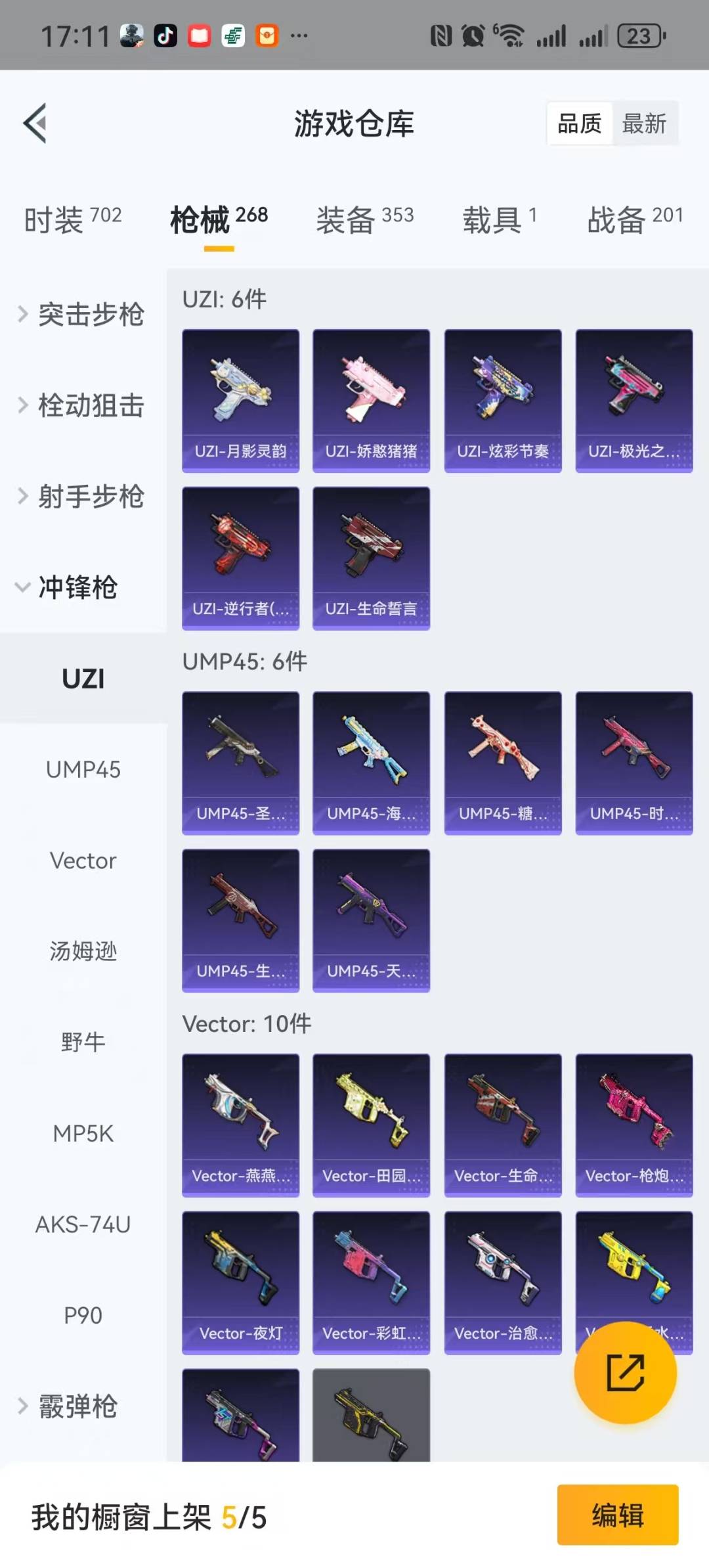 [9189962]9粉装 9特效枪 1载具 13印记 可二次 可修改实名 身法装备：舞王派对(派对舞王、小金鞋) 热门装扮：月影灵韵,时光之吻,幻彩电音,樱桃泡泡,梦幻火箭(新101)(新火箭少女1