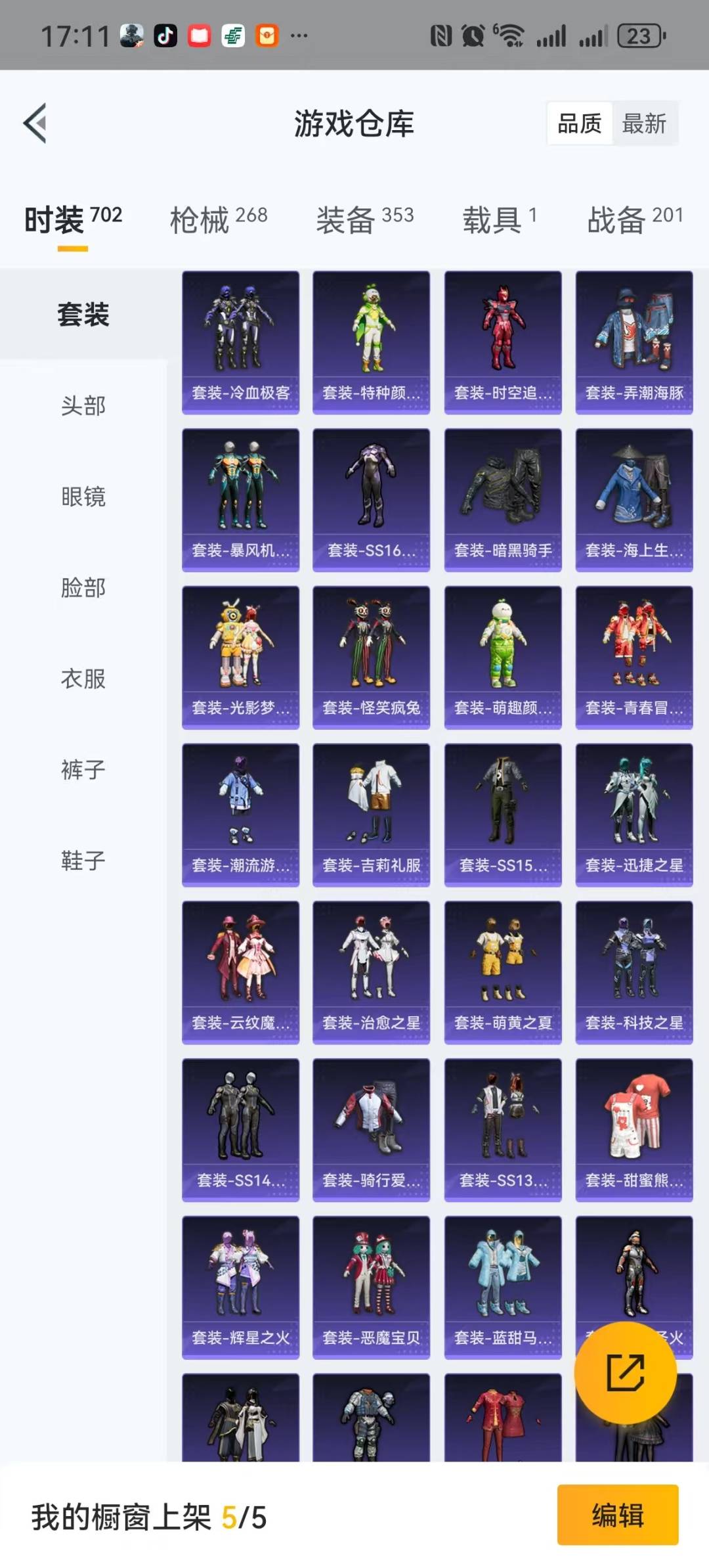 [9189962]9粉装 9特效枪 1载具 13印记 可二次 可修改实名 身法装备：舞王派对(派对舞王、小金鞋) 热门装扮：月影灵韵,时光之吻,幻彩电音,樱桃泡泡,梦幻火箭(新101)(新火箭少女1