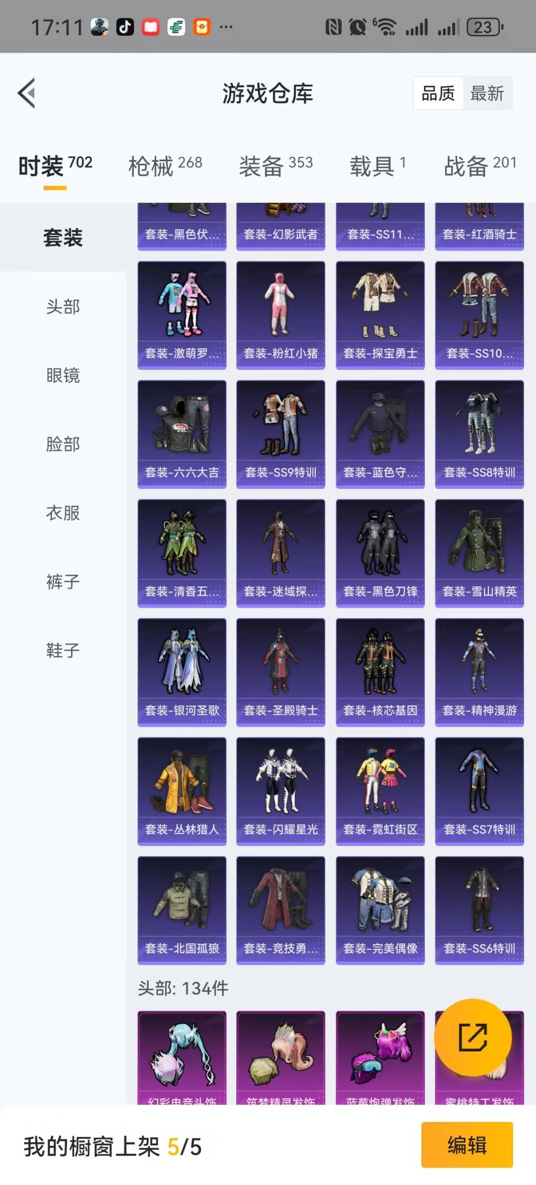 [9189962]9粉装 9特效枪 1载具 13印记 可二次 可修改实名 身法装备：舞王派对(派对舞王、小金鞋) 热门装扮：月影灵韵,时光之吻,幻彩电音,樱桃泡泡,梦幻火箭(新101)(新火箭少女1