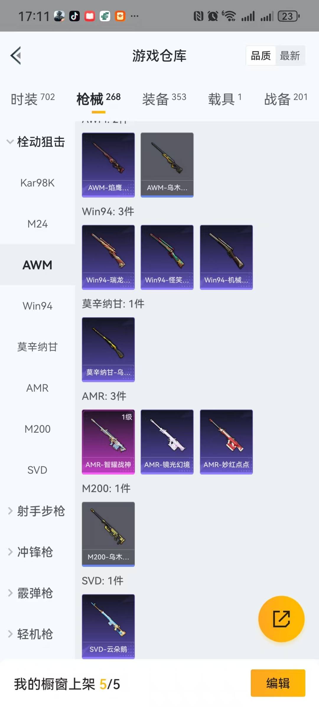 [9189962]9粉装 9特效枪 1载具 13印记 可二次 可修改实名 身法装备：舞王派对(派对舞王、小金鞋) 热门装扮：月影灵韵,时光之吻,幻彩电音,樱桃泡泡,梦幻火箭(新101)(新火箭少女1