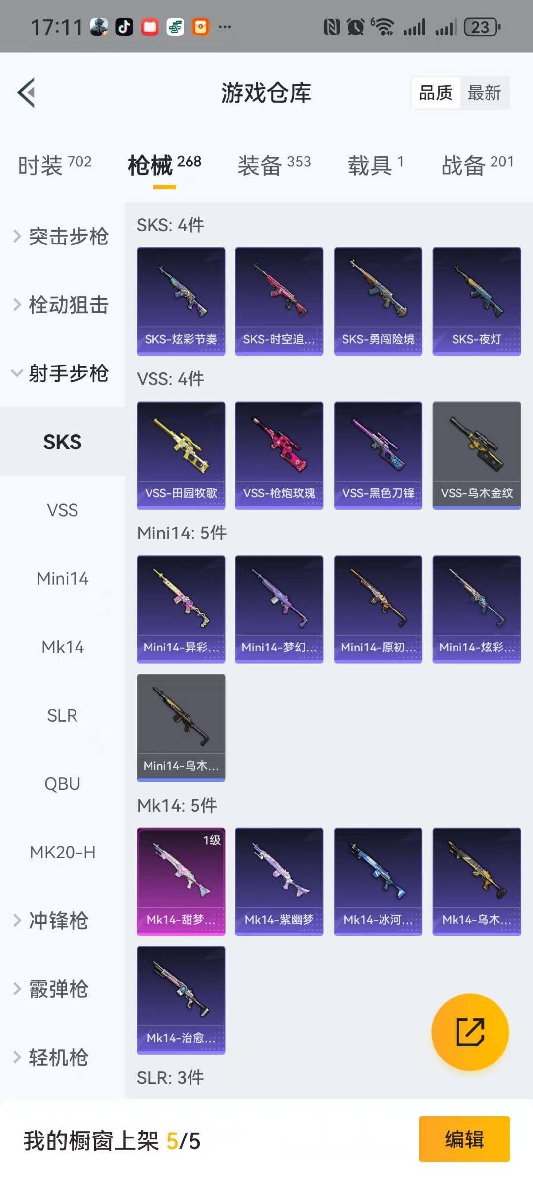 [9189962]9粉装 9特效枪 1载具 13印记 可二次 可修改实名 身法装备：舞王派对(派对舞王、小金鞋) 热门装扮：月影灵韵,时光之吻,幻彩电音,樱桃泡泡,梦幻火箭(新101)(新火箭少女1
