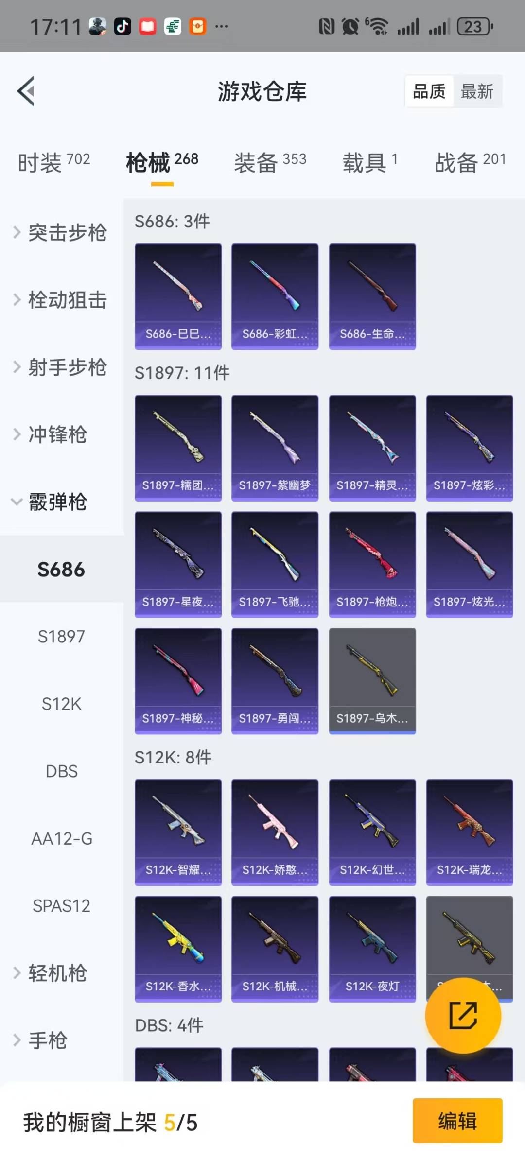 [9189962]9粉装 9特效枪 1载具 13印记 可二次 可修改实名 身法装备：舞王派对(派对舞王、小金鞋) 热门装扮：月影灵韵,时光之吻,幻彩电音,樱桃泡泡,梦幻火箭(新101)(新火箭少女1