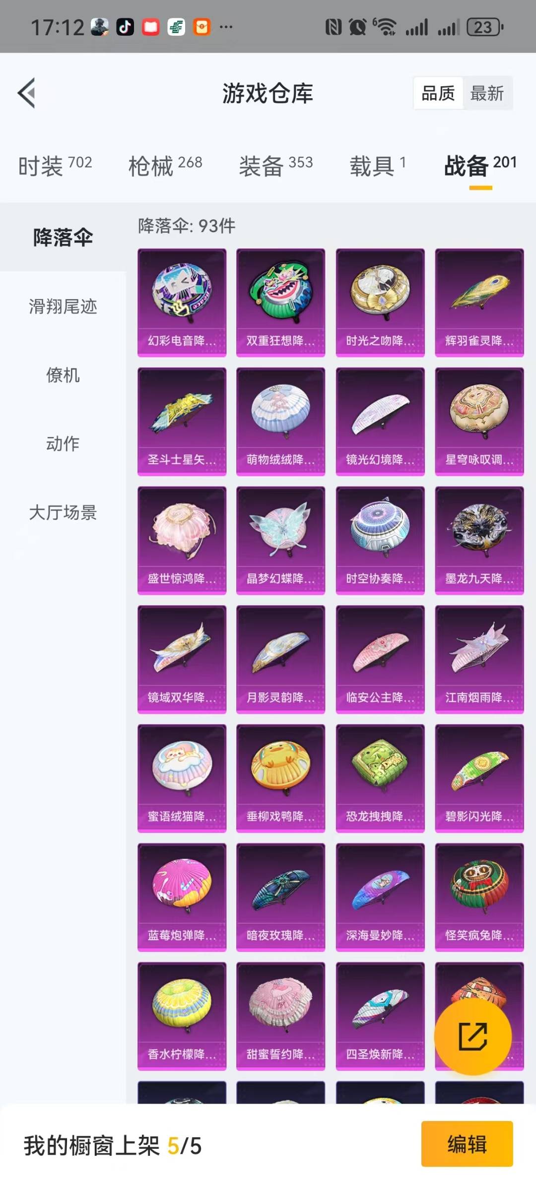 [9189962]9粉装 9特效枪 1载具 13印记 可二次 可修改实名 身法装备：舞王派对(派对舞王、小金鞋) 热门装扮：月影灵韵,时光之吻,幻彩电音,樱桃泡泡,梦幻火箭(新101)(新火箭少女1