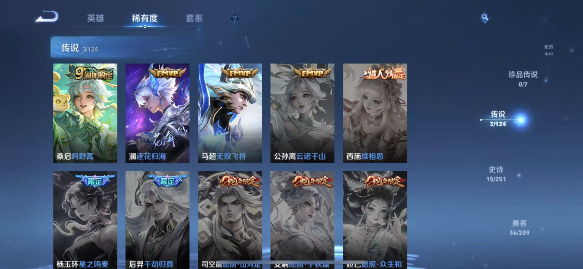 [9189982]V5 3传说 84英雄 70皮肤 可修改实名 永久社交限制 传说皮：无双飞将,澜逐花归海 限定皮：鸣野蒿,五谷丰年,默契交锋-花木兰 史诗皮：晚萤,蒙恬荣光圣徽,节奏热浪,女仆咖啡