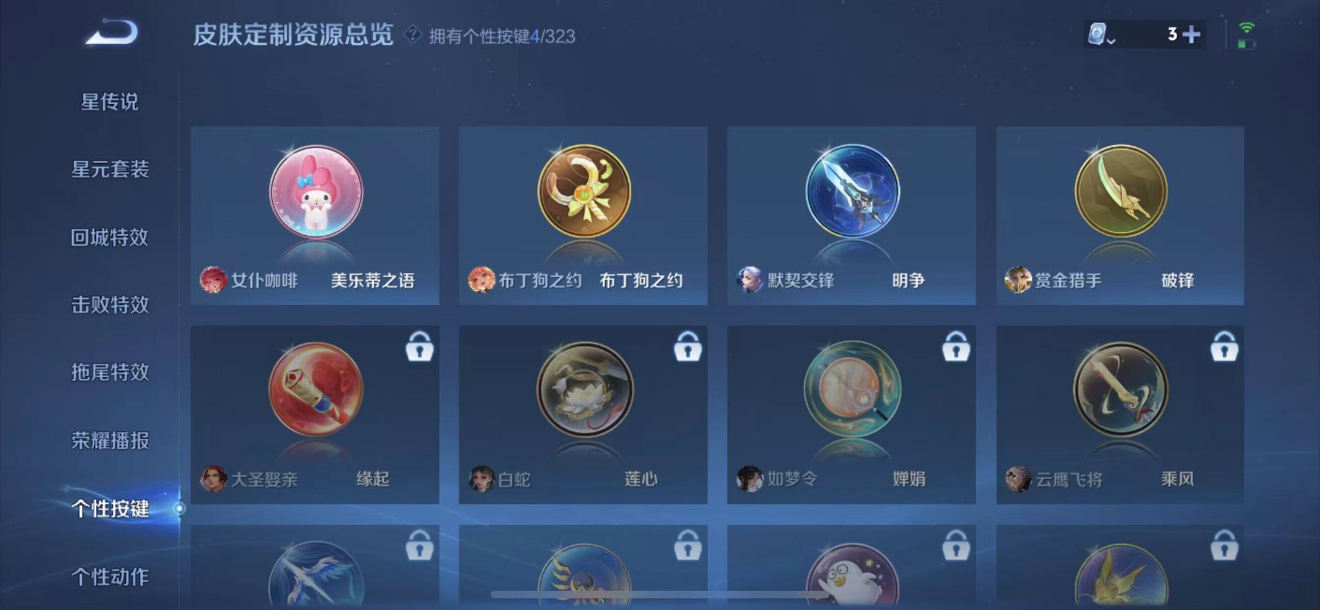 [9189982]V5 3传说 84英雄 70皮肤 可修改实名 永久社交限制 传说皮：无双飞将,澜逐花归海 限定皮：鸣野蒿,五谷丰年,默契交锋-花木兰 史诗皮：晚萤,蒙恬荣光圣徽,节奏热浪,女仆咖啡