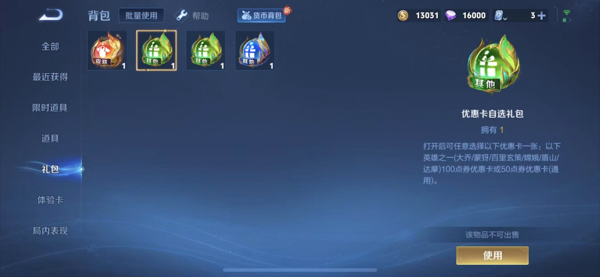 [9189982]V5 3传说 84英雄 70皮肤 可修改实名 永久社交限制 传说皮：无双飞将,澜逐花归海 限定皮：鸣野蒿,五谷丰年,默契交锋-花木兰 史诗皮：晚萤,蒙恬荣光圣徽,节奏热浪,女仆咖啡