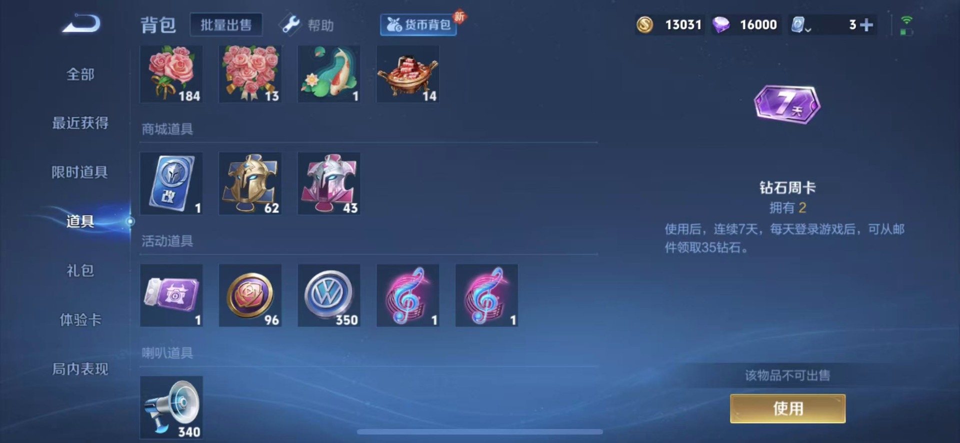 [9189982]V5 3传说 84英雄 70皮肤 可修改实名 永久社交限制 传说皮：无双飞将,澜逐花归海 限定皮：鸣野蒿,五谷丰年,默契交锋-花木兰 史诗皮：晚萤,蒙恬荣光圣徽,节奏热浪,女仆咖啡