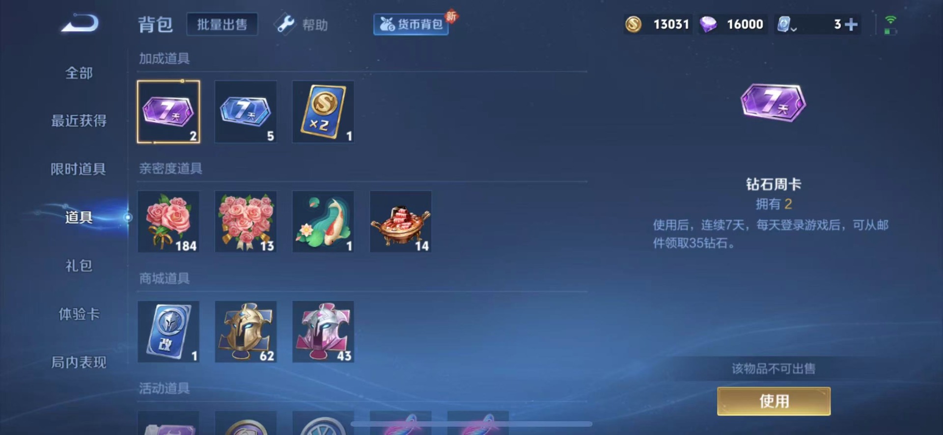 [9189982]V5 3传说 84英雄 70皮肤 可修改实名 永久社交限制 传说皮：无双飞将,澜逐花归海 限定皮：鸣野蒿,五谷丰年,默契交锋-花木兰 史诗皮：晚萤,蒙恬荣光圣徽,节奏热浪,女仆咖啡