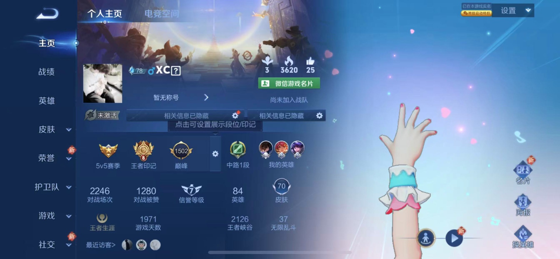 [9189982]V5 3传说 84英雄 70皮肤 可修改实名 永久社交限制 传说皮：无双飞将,澜逐花归海 限定皮：鸣野蒿,五谷丰年,默契交锋-花木兰 史诗皮：晚萤,蒙恬荣光圣徽,节奏热浪,女仆咖啡