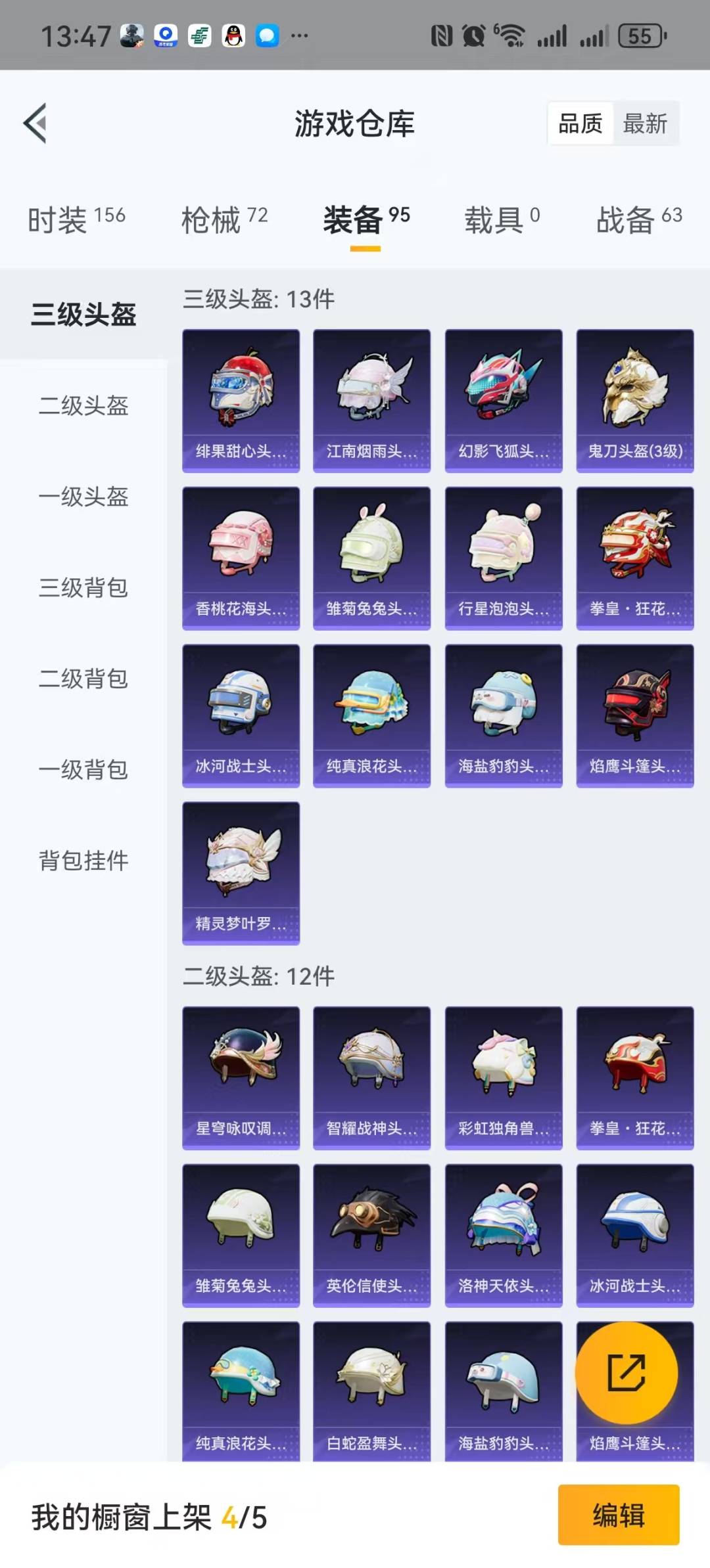 [9189992]2粉装 4特效枪 2印记 可二次 可修改实名 女号 热门装扮：幻彩电音,美雪 稀有枪皮：Kar98K-巳巳如意,AMR-智耀战神,AKM炫紫旋律,PKM江南烟雨 四级特效枪：四级A