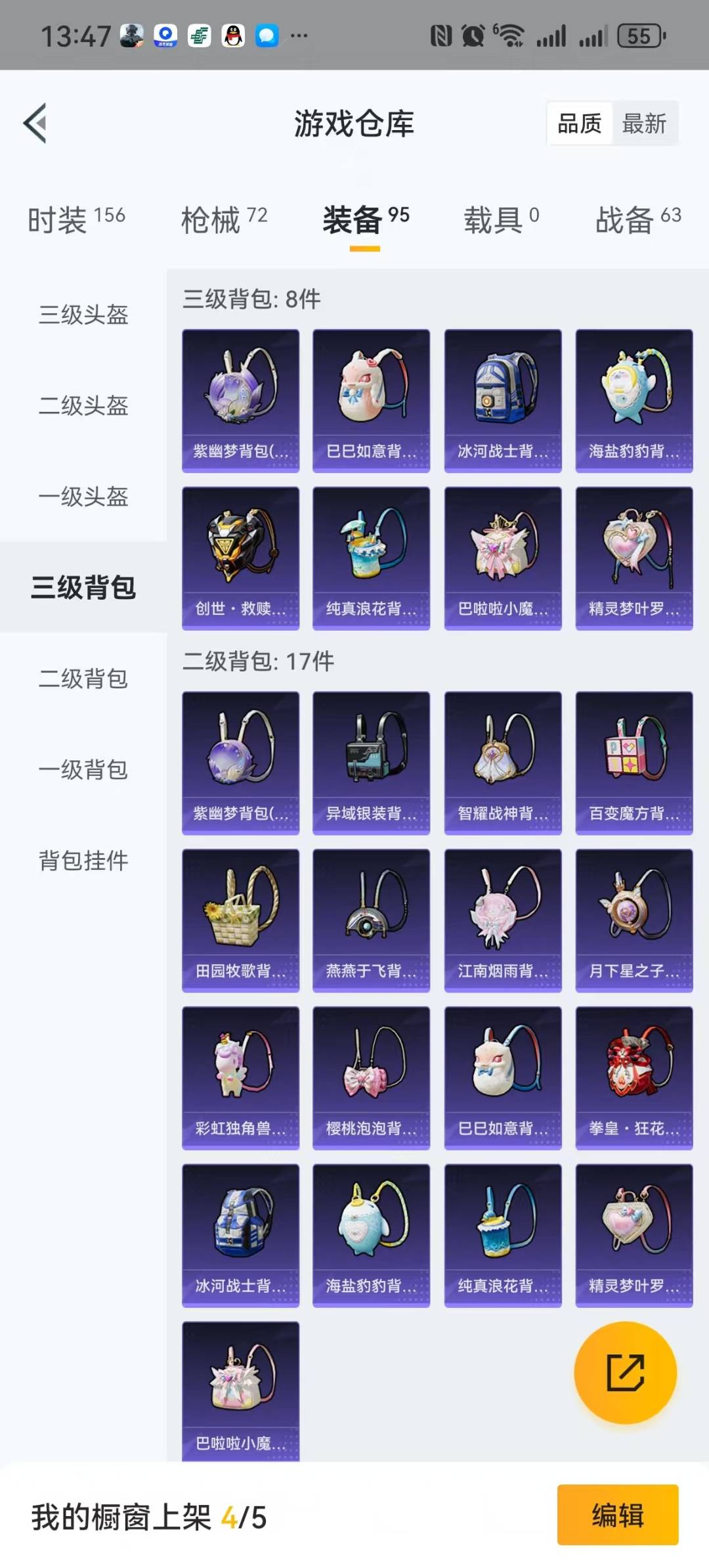 [9189992]2粉装 4特效枪 2印记 可二次 可修改实名 女号 热门装扮：幻彩电音,美雪 稀有枪皮：Kar98K-巳巳如意,AMR-智耀战神,AKM炫紫旋律,PKM江南烟雨 四级特效枪：四级A