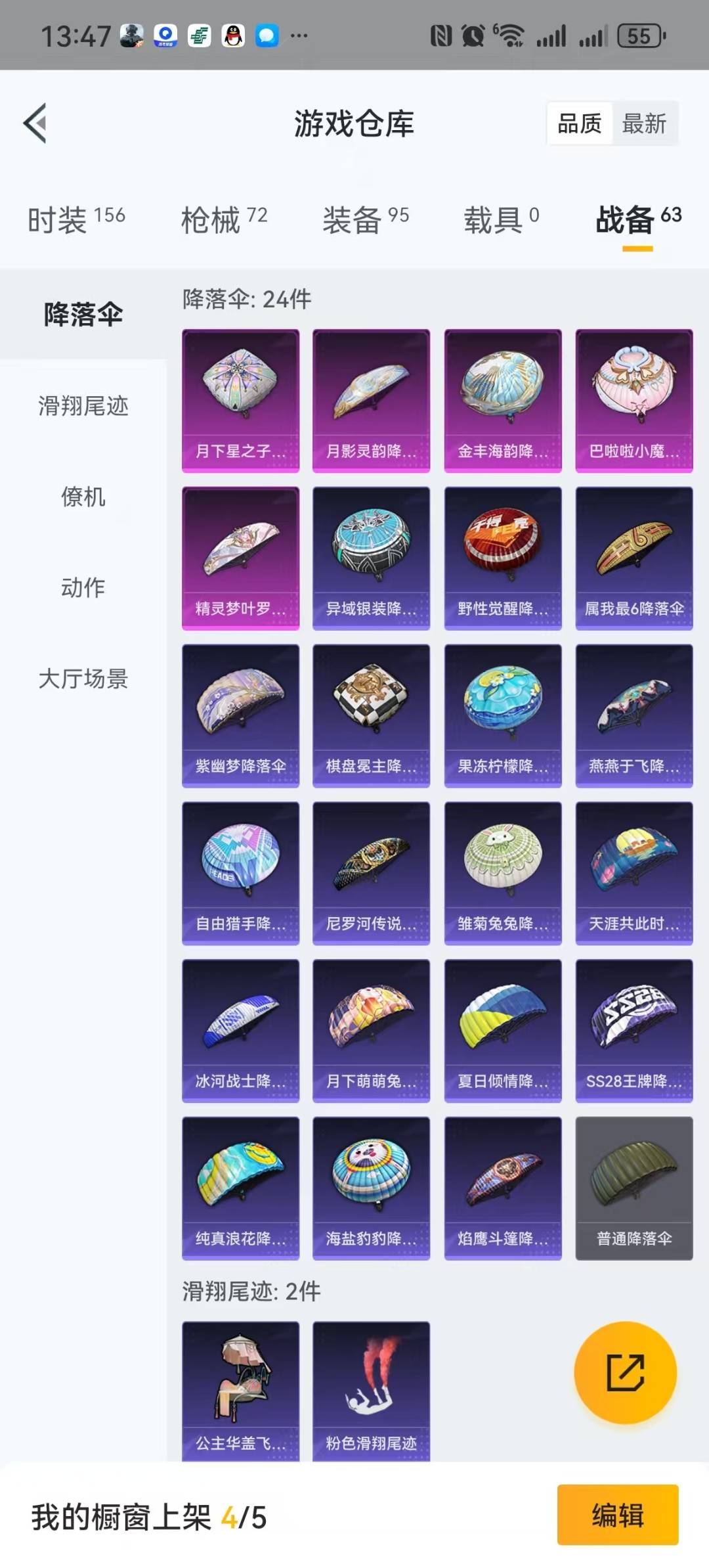 [9189992]2粉装 4特效枪 2印记 可二次 可修改实名 女号 热门装扮：幻彩电音,美雪 稀有枪皮：Kar98K-巳巳如意,AMR-智耀战神,AKM炫紫旋律,PKM江南烟雨 四级特效枪：四级A