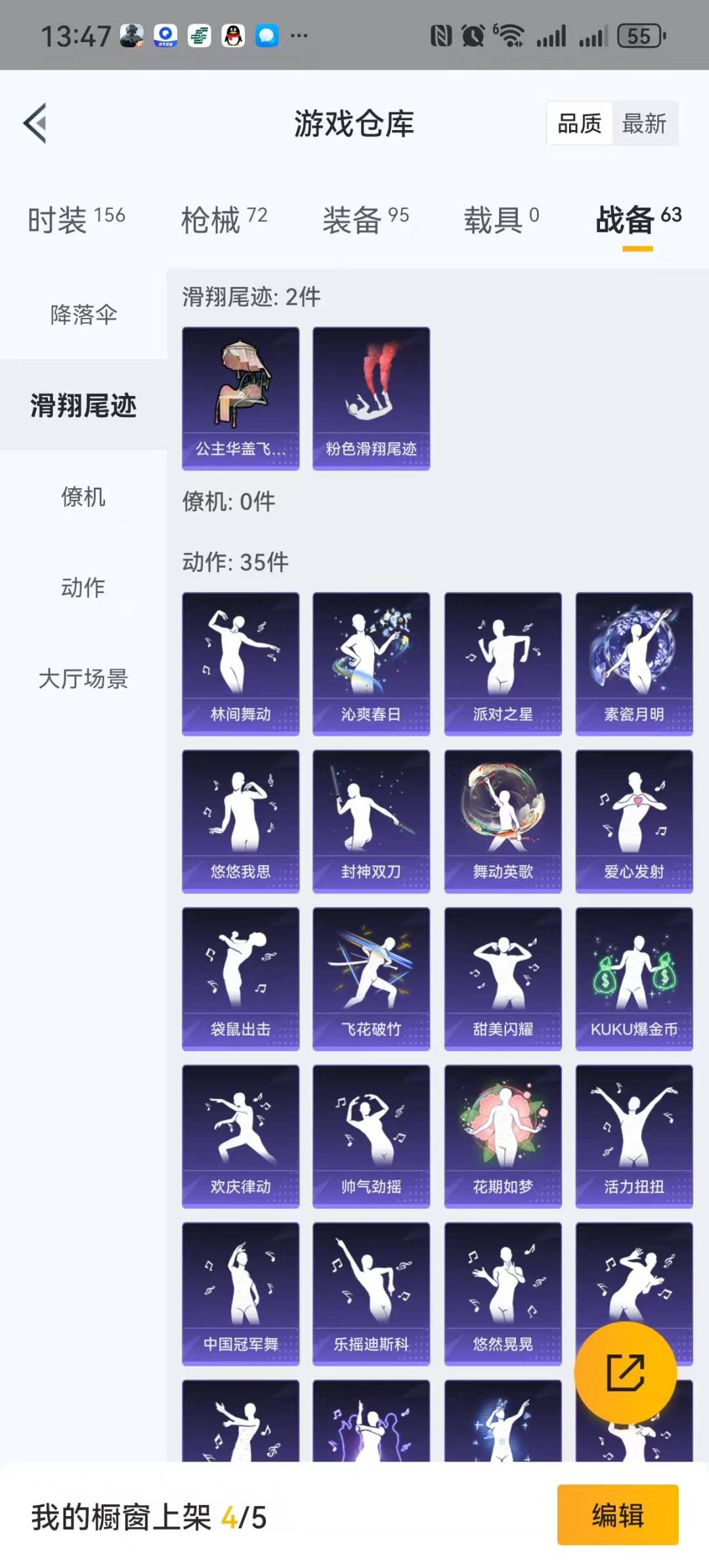 [9189992]2粉装 4特效枪 2印记 可二次 可修改实名 女号 热门装扮：幻彩电音,美雪 稀有枪皮：Kar98K-巳巳如意,AMR-智耀战神,AKM炫紫旋律,PKM江南烟雨 四级特效枪：四级A