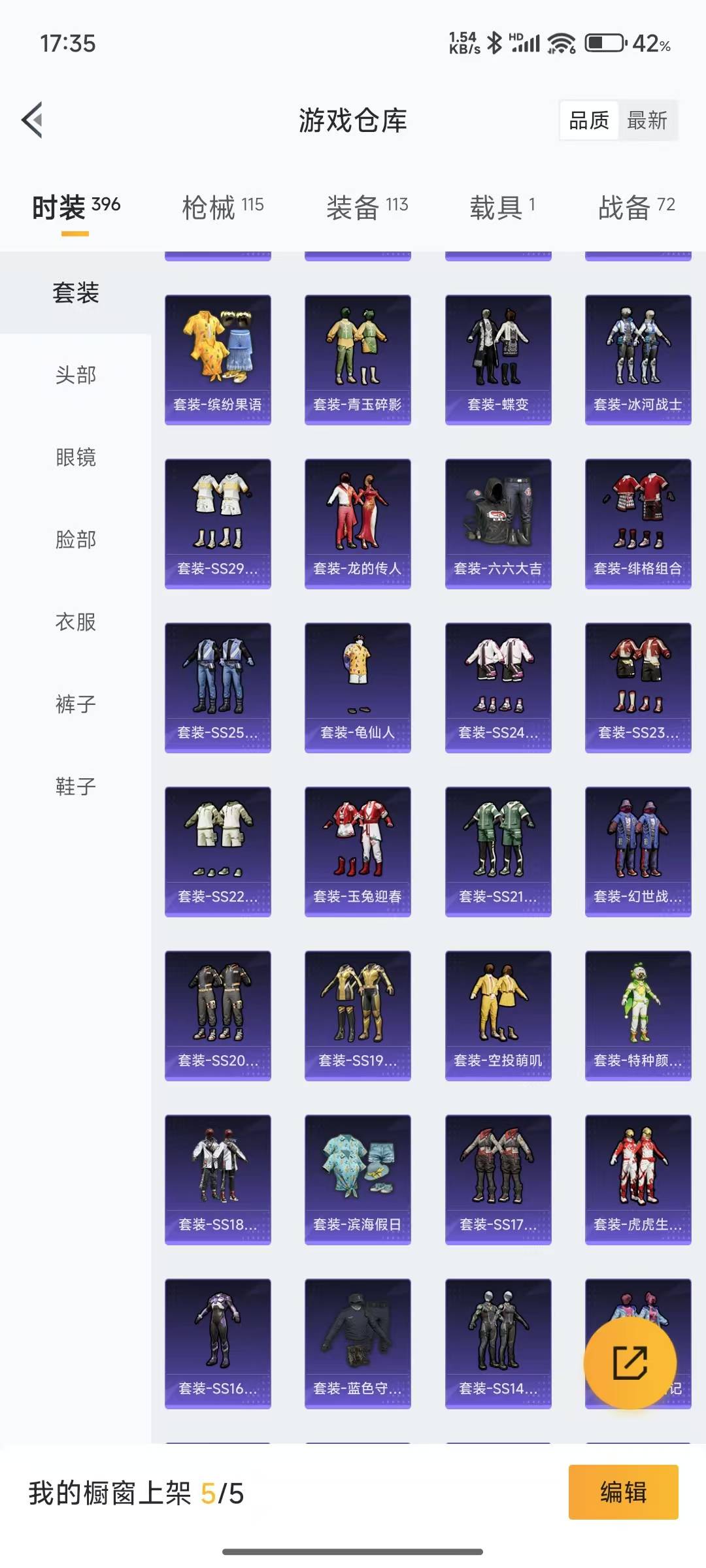 [9189997]3粉装 4特效枪 1载具 6印记 可二次 可修改实名 热门装扮：月影灵韵,星穹咏叹调,水曜玄武,奇迹天团 载具：玛莎拉蒂Ghibli(粉) 稀有枪皮：SVD-月影灵韵,Kar98K