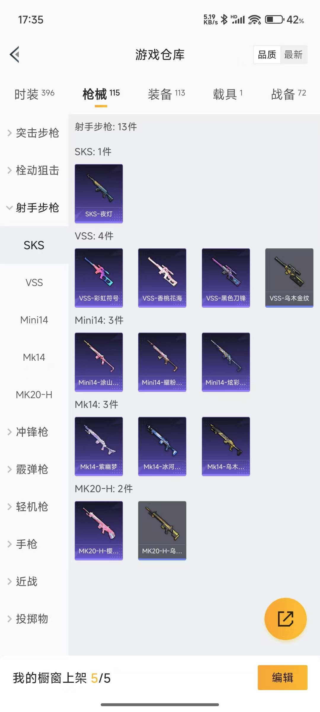 [9189997]3粉装 4特效枪 1载具 6印记 可二次 可修改实名 热门装扮：月影灵韵,星穹咏叹调,水曜玄武,奇迹天团 载具：玛莎拉蒂Ghibli(粉) 稀有枪皮：SVD-月影灵韵,Kar98K