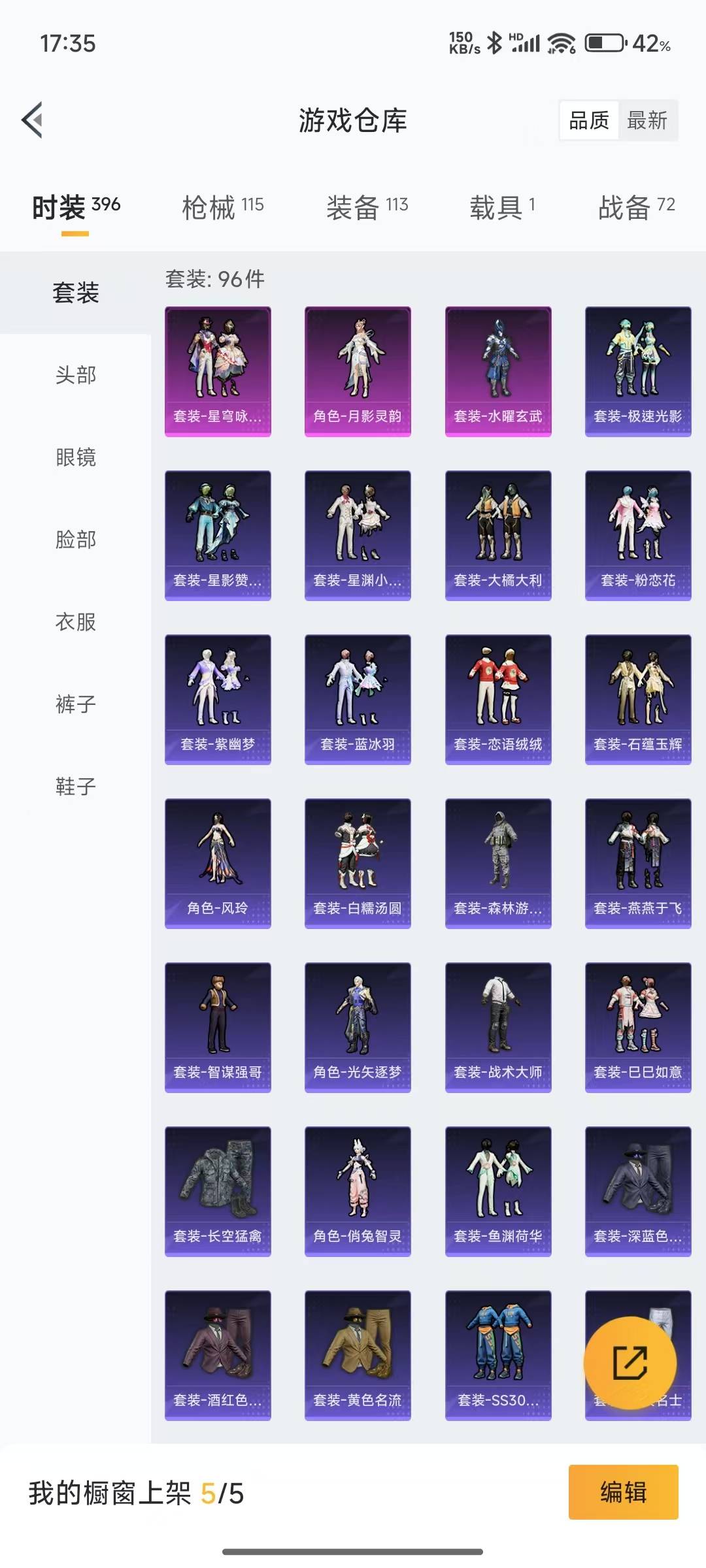 [9189997]3粉装 4特效枪 1载具 6印记 可二次 可修改实名 热门装扮：月影灵韵,星穹咏叹调,水曜玄武,奇迹天团 载具：玛莎拉蒂Ghibli(粉) 稀有枪皮：SVD-月影灵韵,Kar98K