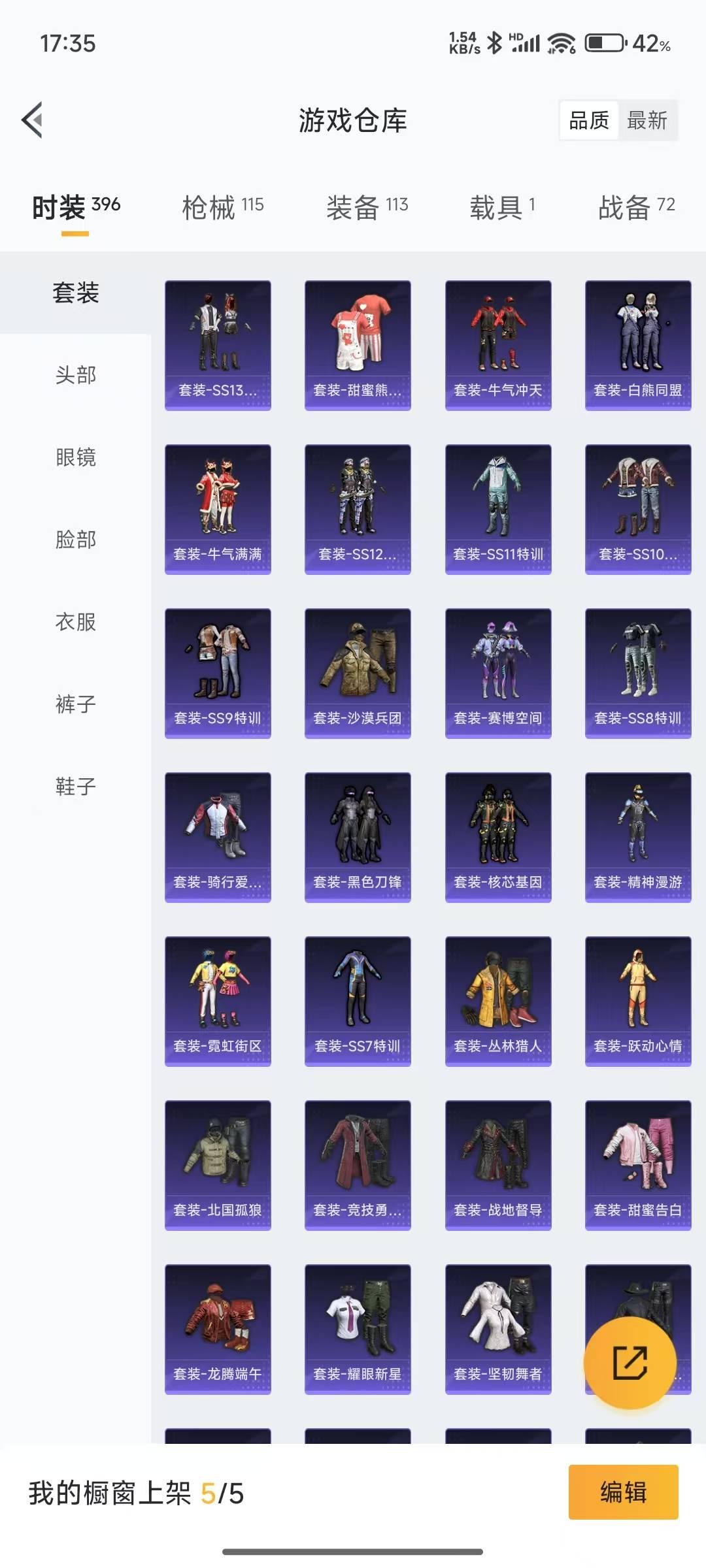 [9189997]3粉装 4特效枪 1载具 6印记 可二次 可修改实名 热门装扮：月影灵韵,星穹咏叹调,水曜玄武,奇迹天团 载具：玛莎拉蒂Ghibli(粉) 稀有枪皮：SVD-月影灵韵,Kar98K