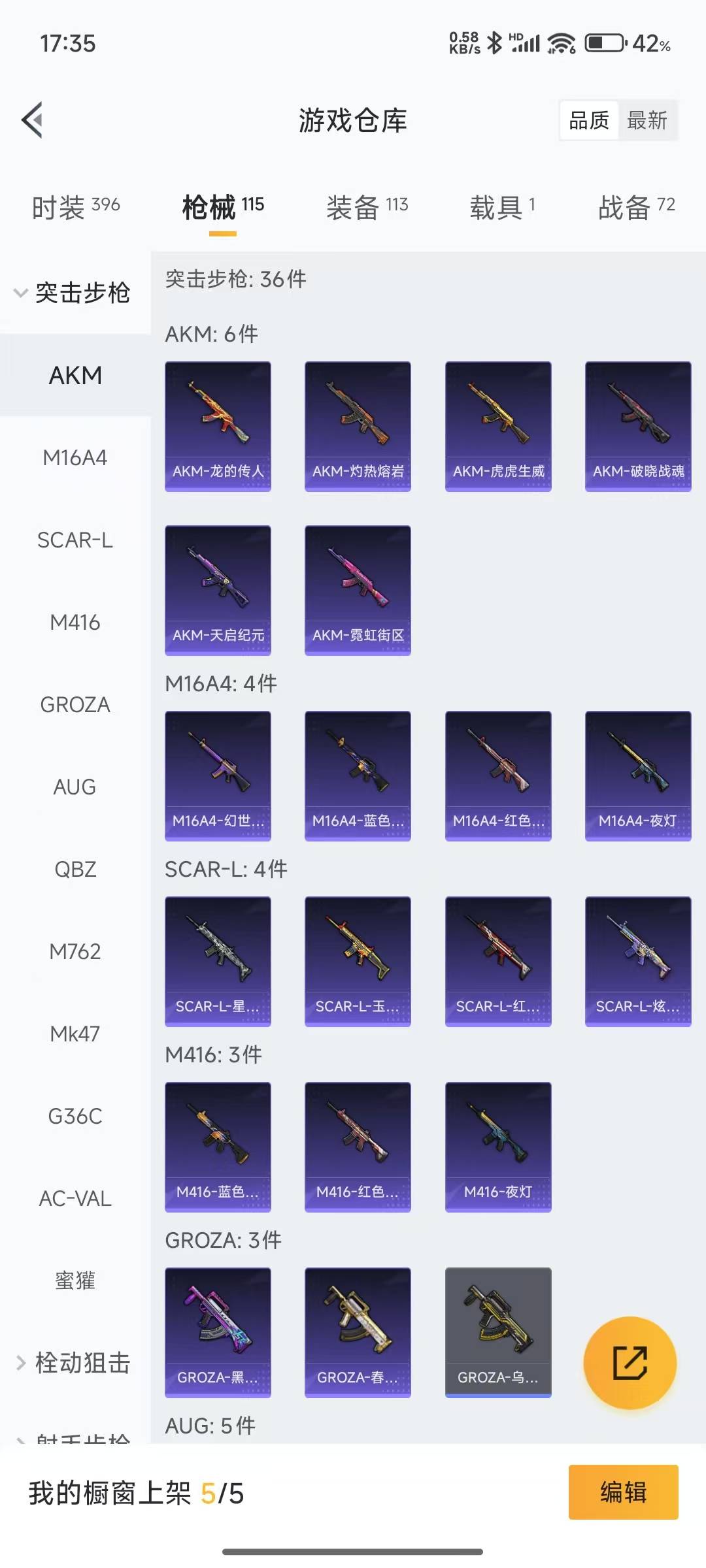 [9189997]3粉装 4特效枪 1载具 6印记 可二次 可修改实名 热门装扮：月影灵韵,星穹咏叹调,水曜玄武,奇迹天团 载具：玛莎拉蒂Ghibli(粉) 稀有枪皮：SVD-月影灵韵,Kar98K