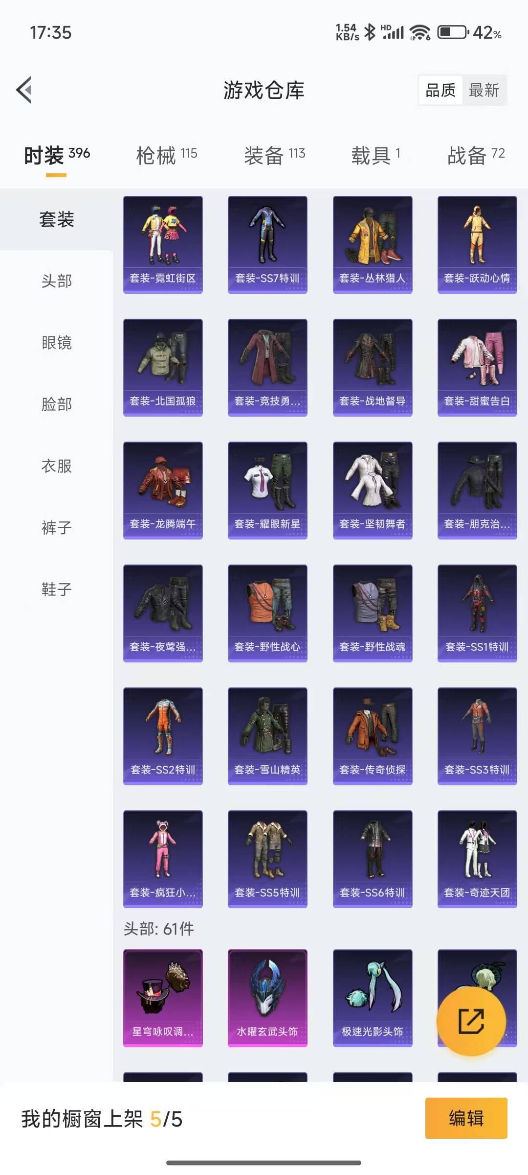 [9189997]3粉装 4特效枪 1载具 6印记 可二次 可修改实名 热门装扮：月影灵韵,星穹咏叹调,水曜玄武,奇迹天团 载具：玛莎拉蒂Ghibli(粉) 稀有枪皮：SVD-月影灵韵,Kar98K
