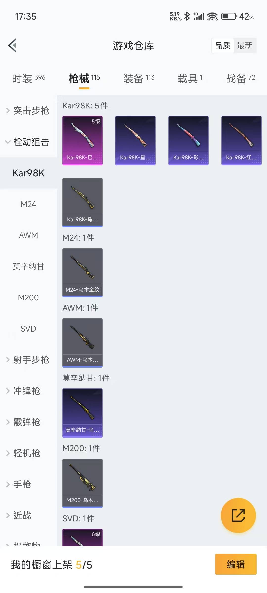 [9189997]3粉装 4特效枪 1载具 6印记 可二次 可修改实名 热门装扮：月影灵韵,星穹咏叹调,水曜玄武,奇迹天团 载具：玛莎拉蒂Ghibli(粉) 稀有枪皮：SVD-月影灵韵,Kar98K