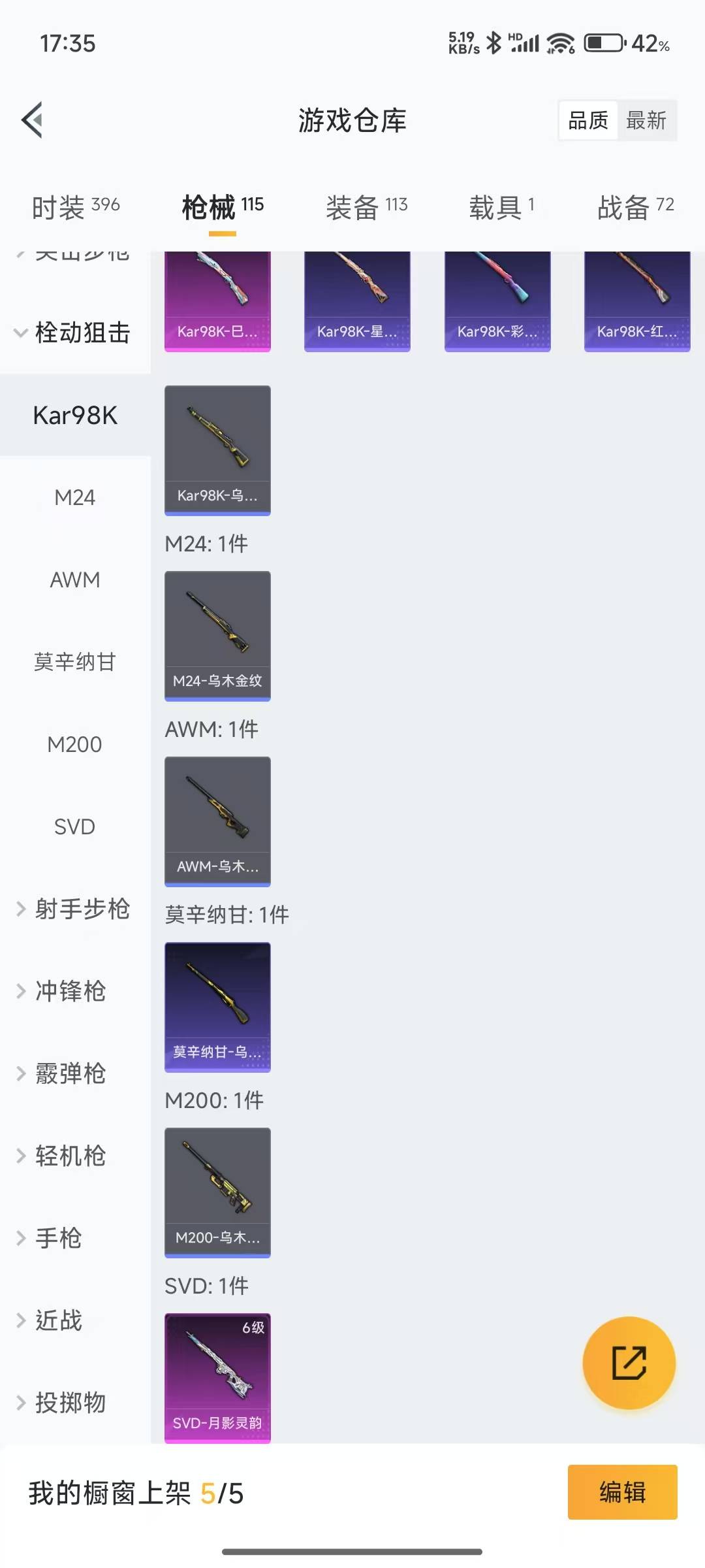 [9189997]3粉装 4特效枪 1载具 6印记 可二次 可修改实名 热门装扮：月影灵韵,星穹咏叹调,水曜玄武,奇迹天团 载具：玛莎拉蒂Ghibli(粉) 稀有枪皮：SVD-月影灵韵,Kar98K