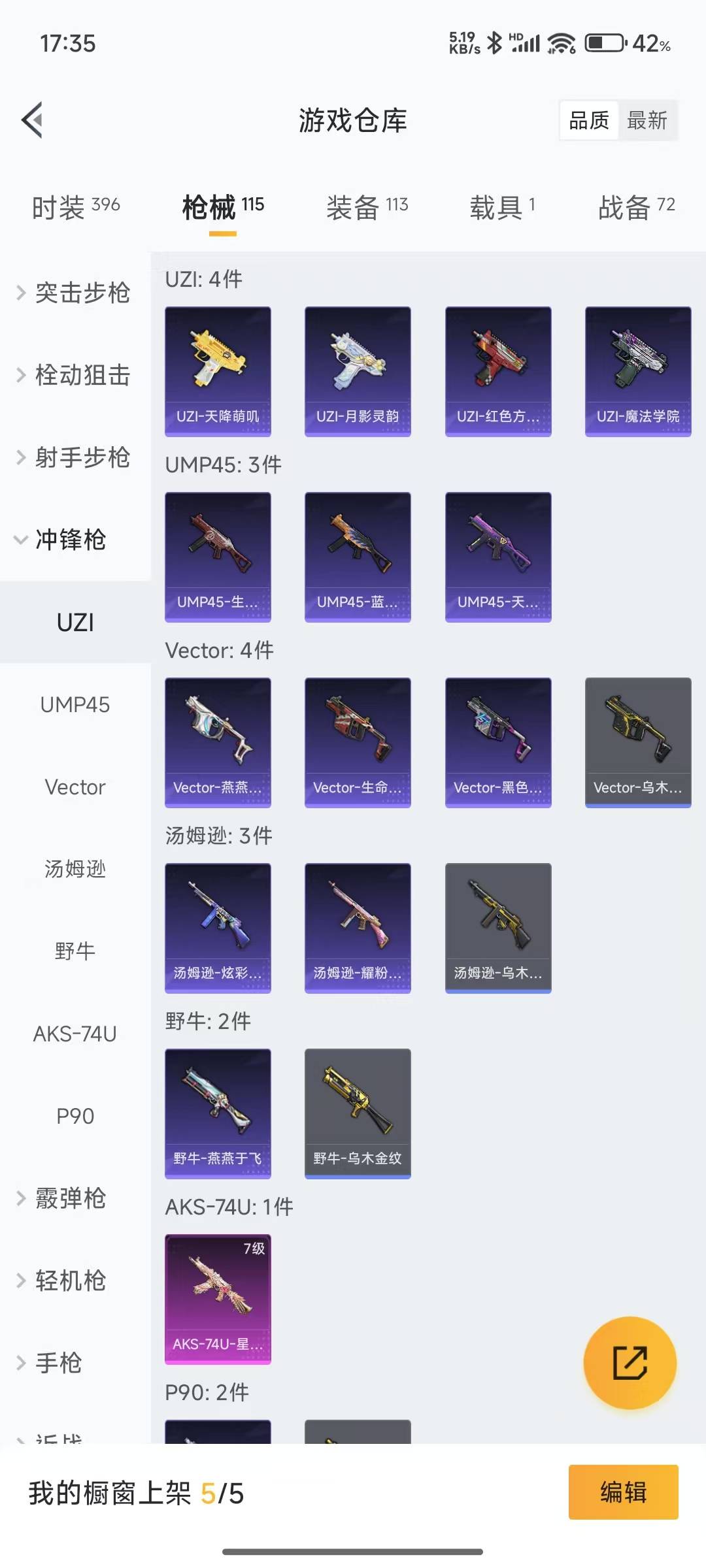 [9189997]3粉装 4特效枪 1载具 6印记 可二次 可修改实名 热门装扮：月影灵韵,星穹咏叹调,水曜玄武,奇迹天团 载具：玛莎拉蒂Ghibli(粉) 稀有枪皮：SVD-月影灵韵,Kar98K
