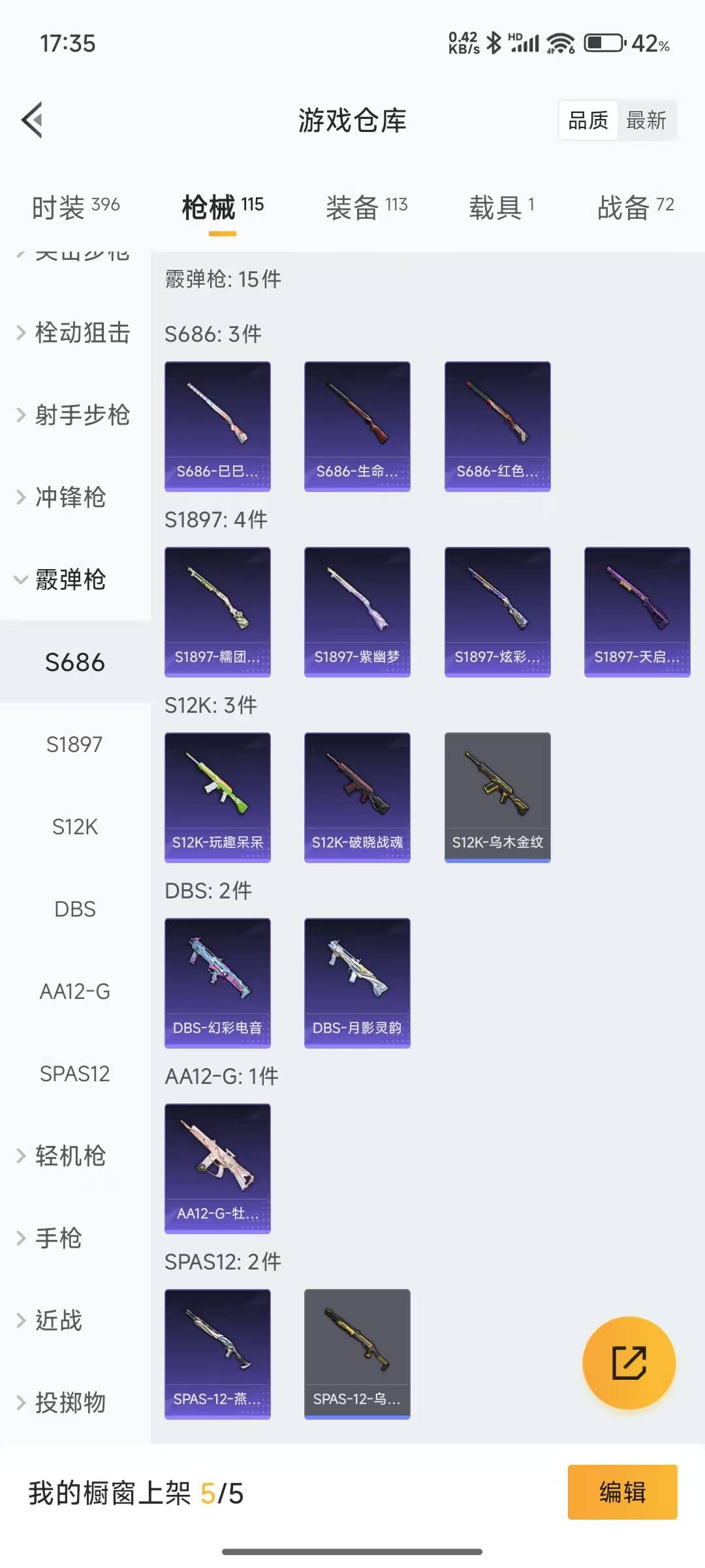 [9189997]3粉装 4特效枪 1载具 6印记 可二次 可修改实名 热门装扮：月影灵韵,星穹咏叹调,水曜玄武,奇迹天团 载具：玛莎拉蒂Ghibli(粉) 稀有枪皮：SVD-月影灵韵,Kar98K