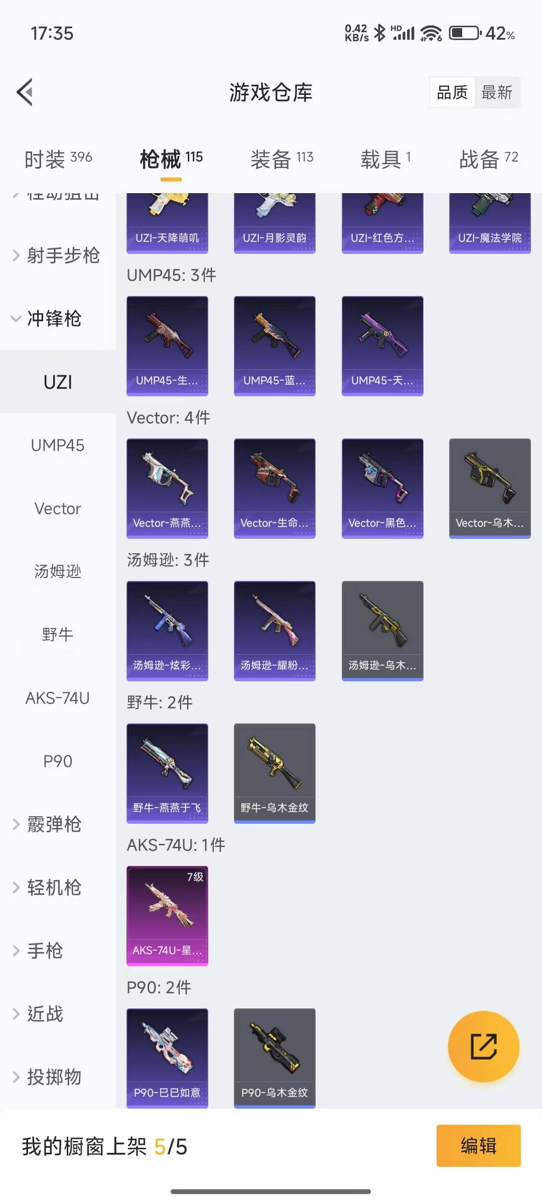 [9189997]3粉装 4特效枪 1载具 6印记 可二次 可修改实名 热门装扮：月影灵韵,星穹咏叹调,水曜玄武,奇迹天团 载具：玛莎拉蒂Ghibli(粉) 稀有枪皮：SVD-月影灵韵,Kar98K