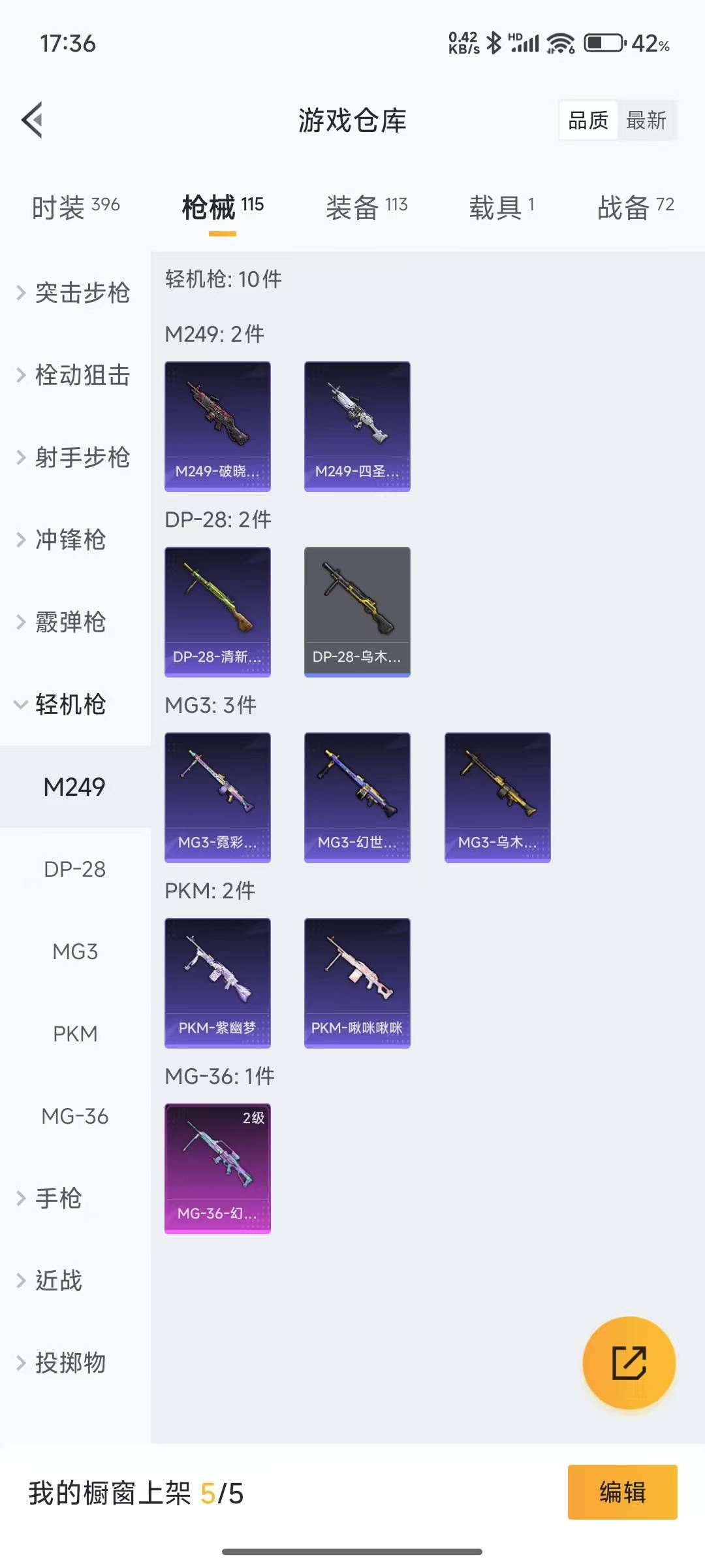 [9189997]3粉装 4特效枪 1载具 6印记 可二次 可修改实名 热门装扮：月影灵韵,星穹咏叹调,水曜玄武,奇迹天团 载具：玛莎拉蒂Ghibli(粉) 稀有枪皮：SVD-月影灵韵,Kar98K