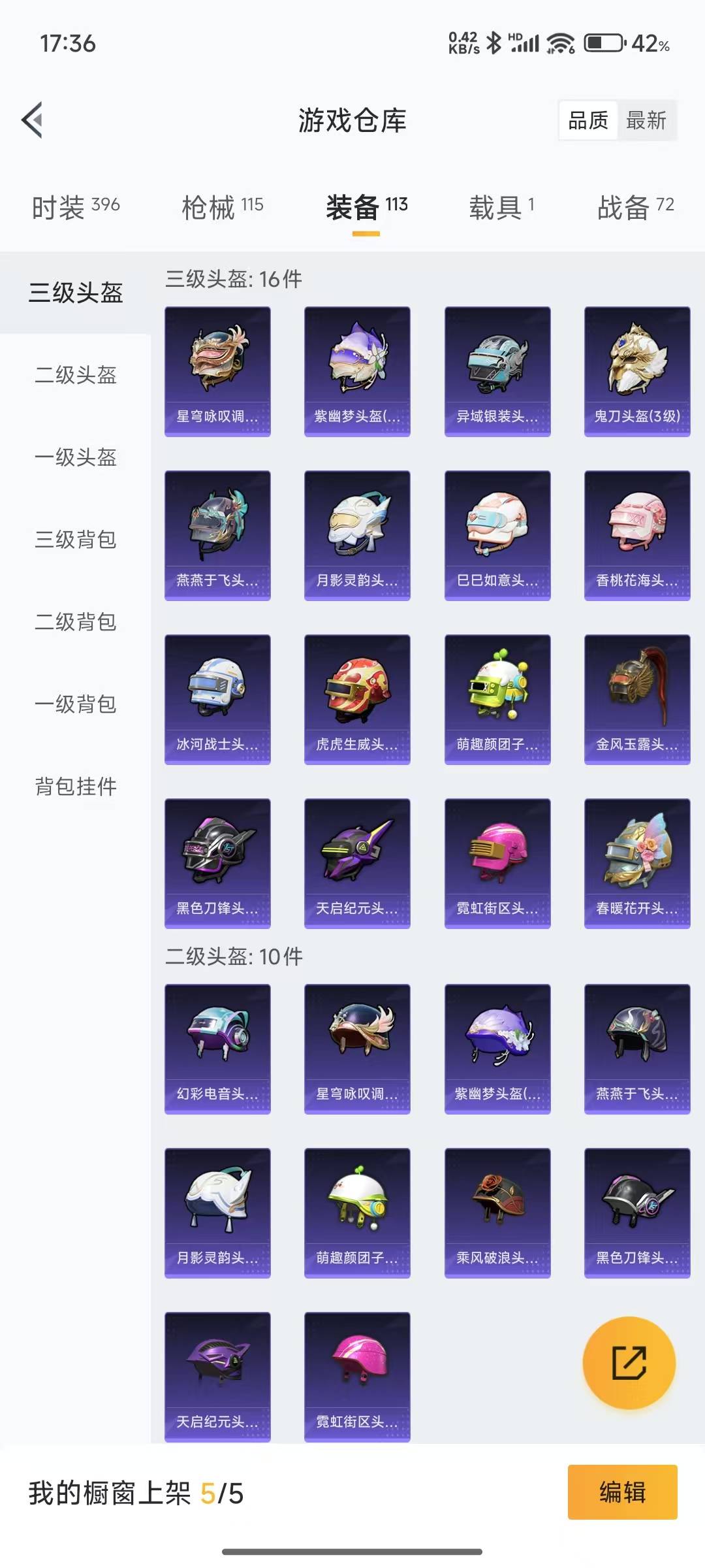 [9189997]3粉装 4特效枪 1载具 6印记 可二次 可修改实名 热门装扮：月影灵韵,星穹咏叹调,水曜玄武,奇迹天团 载具：玛莎拉蒂Ghibli(粉) 稀有枪皮：SVD-月影灵韵,Kar98K