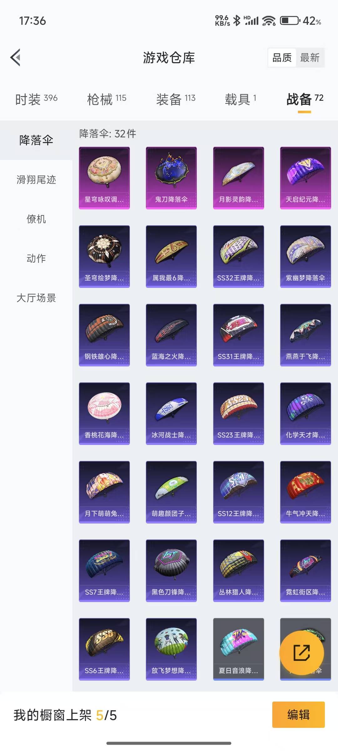 [9189997]3粉装 4特效枪 1载具 6印记 可二次 可修改实名 热门装扮：月影灵韵,星穹咏叹调,水曜玄武,奇迹天团 载具：玛莎拉蒂Ghibli(粉) 稀有枪皮：SVD-月影灵韵,Kar98K