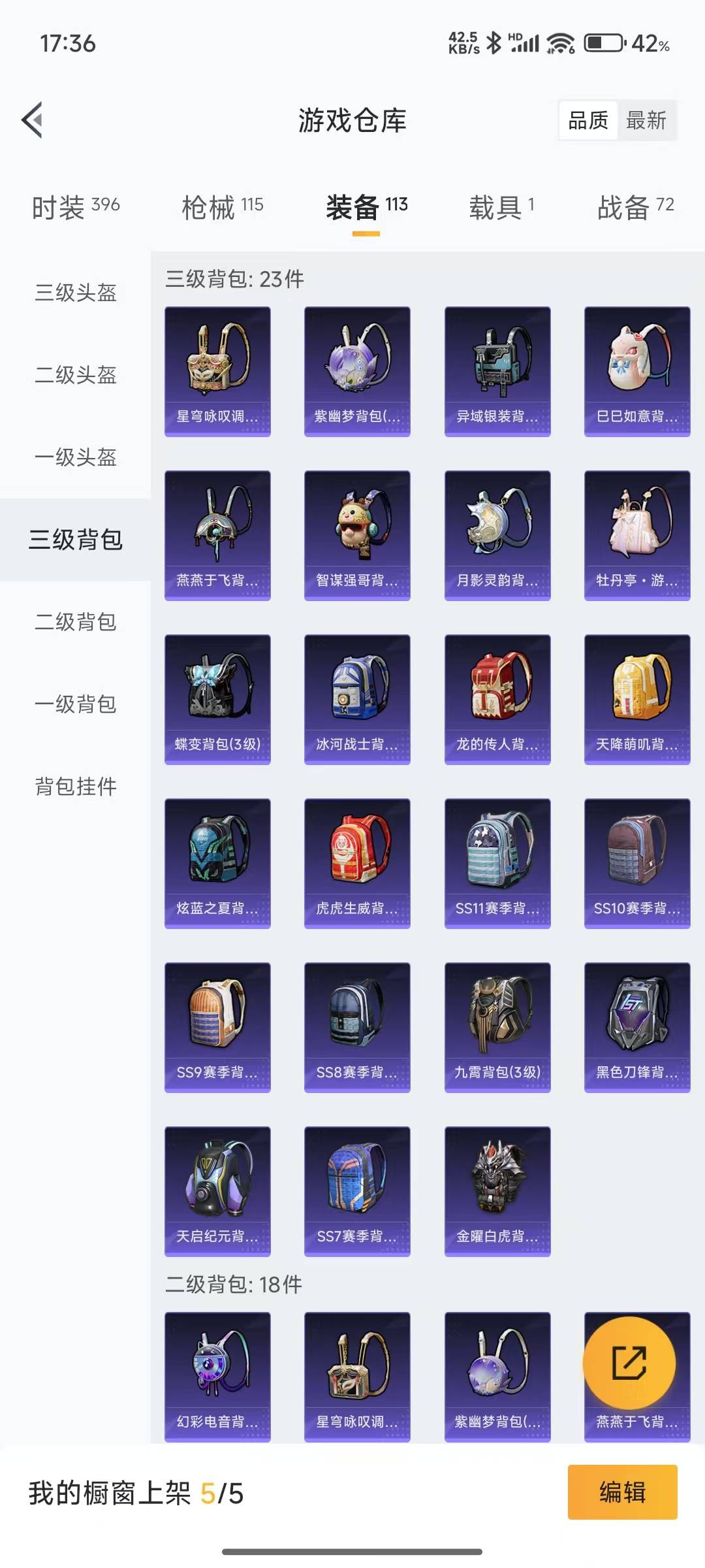 [9189997]3粉装 4特效枪 1载具 6印记 可二次 可修改实名 热门装扮：月影灵韵,星穹咏叹调,水曜玄武,奇迹天团 载具：玛莎拉蒂Ghibli(粉) 稀有枪皮：SVD-月影灵韵,Kar98K
