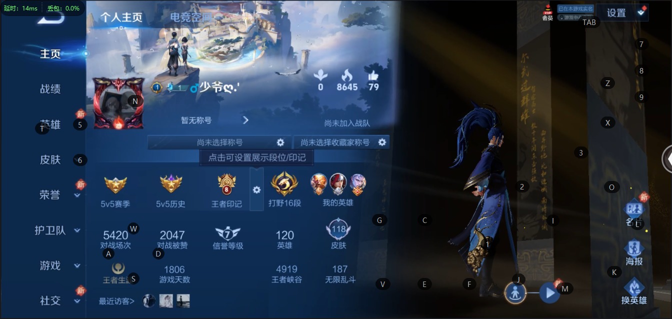 [9190005]V3 2传说 120英雄 118皮肤 可修改实名 传说皮：地狱火 珍宝阁皮：蔷薇恋人 限定皮：李小龙,傲雪梅枪,鸣野蒿 史诗皮：电玩小子(小书包),末日机甲-吕布,猫狗日记-孙策,
