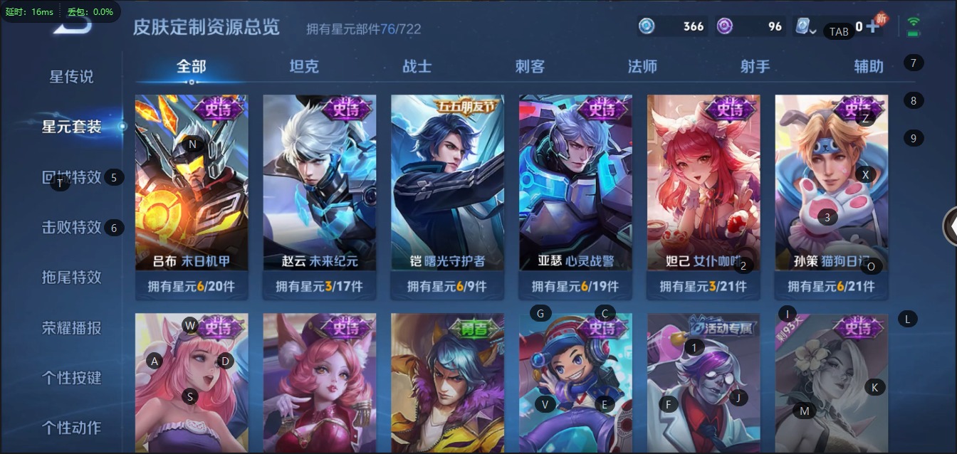 [9190005]V3 2传说 120英雄 118皮肤 可修改实名 传说皮：地狱火 珍宝阁皮：蔷薇恋人 限定皮：李小龙,傲雪梅枪,鸣野蒿 史诗皮：电玩小子(小书包),末日机甲-吕布,猫狗日记-孙策,