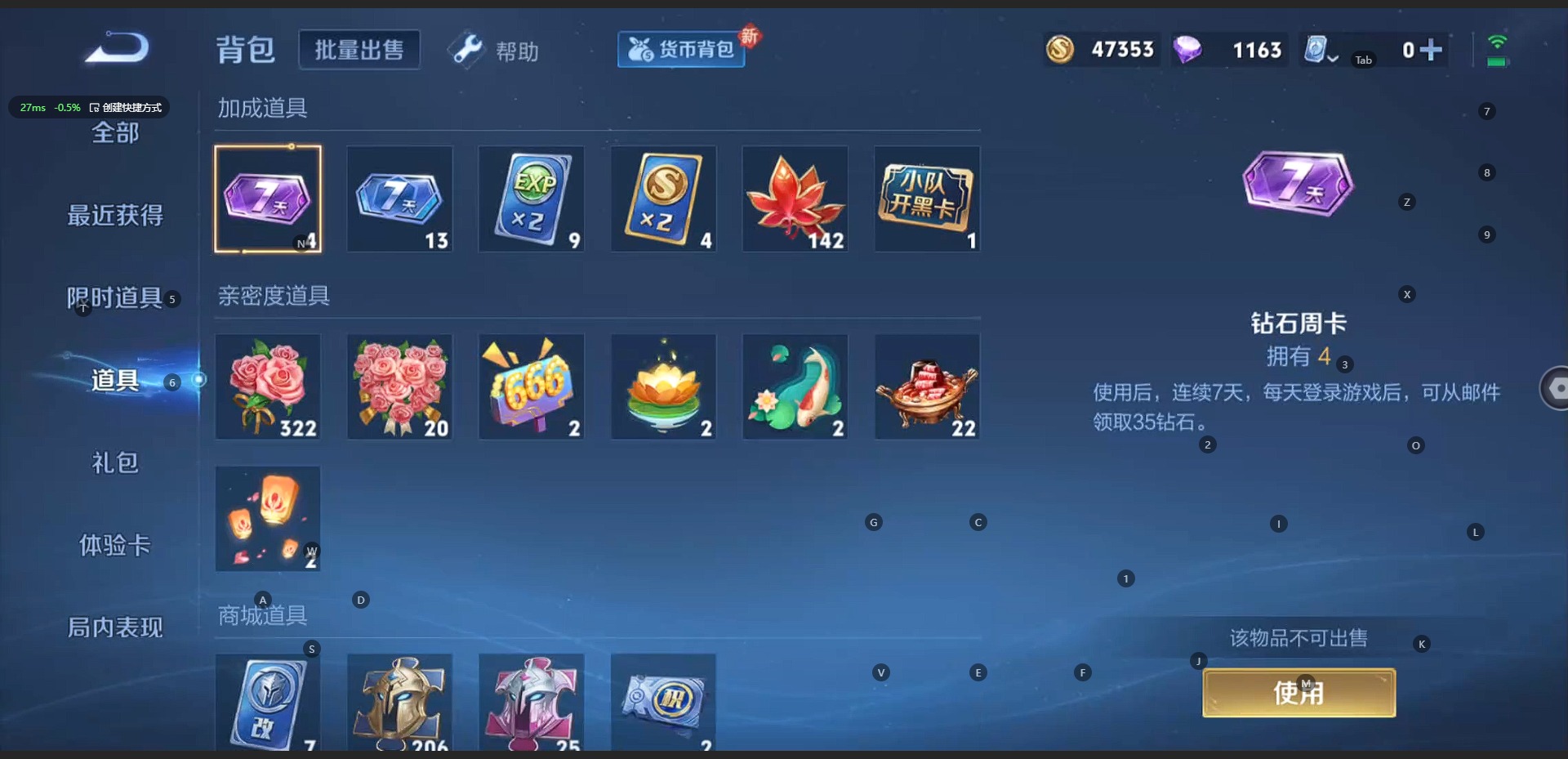 [9190027]V7 4传说 *英雄 123皮肤 可修改实名 传说皮：地狱火,仲夏夜之梦(大飞蛾),末日机甲-孙尚香(绿蚂蚱),冠军飞将 珍宝阁皮：蔷薇恋人 限定皮：梁祝,李小龙 史诗皮：电玩小子