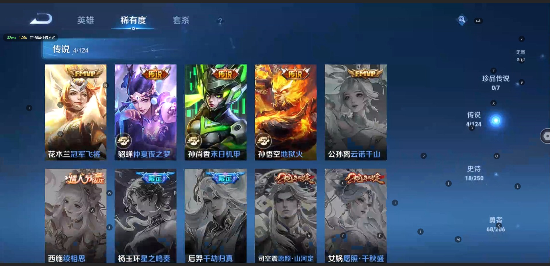 [9190027]V7 4传说 *英雄 123皮肤 可修改实名 传说皮：地狱火,仲夏夜之梦(大飞蛾),末日机甲-孙尚香(绿蚂蚱),冠军飞将 珍宝阁皮：蔷薇恋人 限定皮：梁祝,李小龙 史诗皮：电玩小子