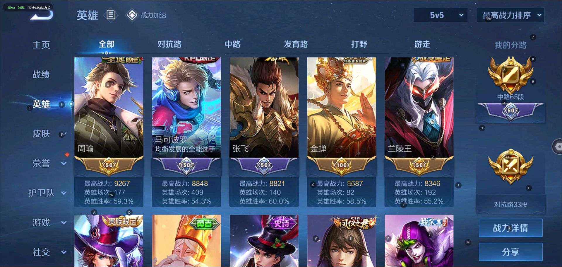 [9190068]V7 1典藏 8传说 123英雄 204皮肤 可修改实名 荣耀水晶：星域神启(倪克斯贼亮) 传说皮：乘龙·铭钟鼎(赵云年限),乘龙·淬吴钩(孙策年限),李逍遥,零号·赤焰,一念神魔