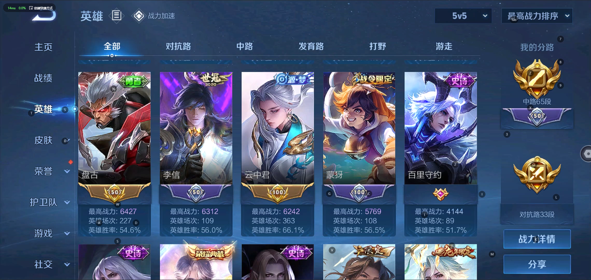 [9190068]V7 1典藏 8传说 123英雄 204皮肤 可修改实名 荣耀水晶：星域神启(倪克斯贼亮) 传说皮：乘龙·铭钟鼎(赵云年限),乘龙·淬吴钩(孙策年限),李逍遥,零号·赤焰,一念神魔