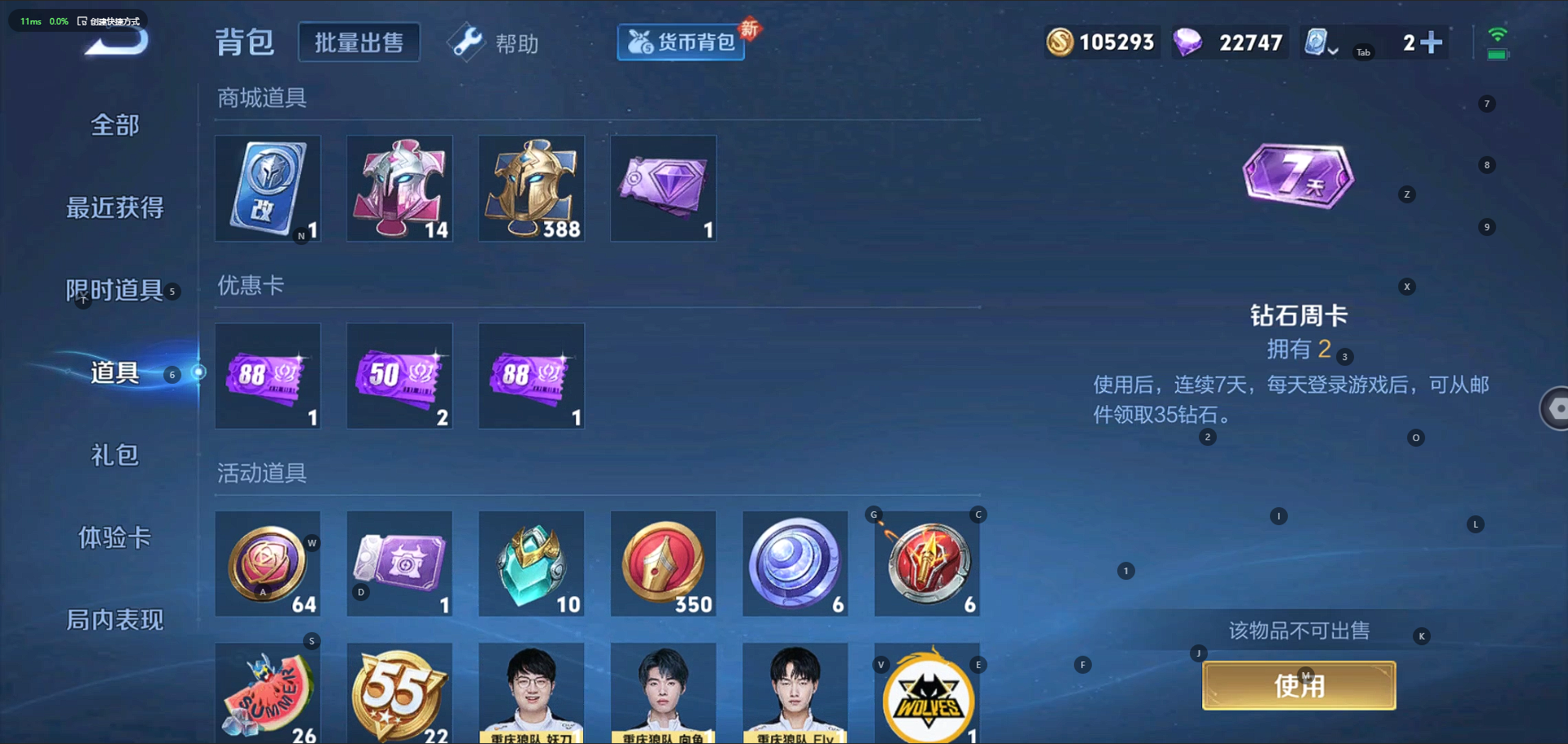 [9190068]V7 1典藏 8传说 123英雄 204皮肤 可修改实名 荣耀水晶：星域神启(倪克斯贼亮) 传说皮：乘龙·铭钟鼎(赵云年限),乘龙·淬吴钩(孙策年限),李逍遥,零号·赤焰,一念神魔
