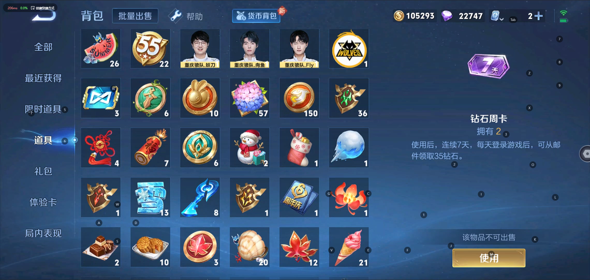 [9190068]V7 1典藏 8传说 123英雄 204皮肤 可修改实名 荣耀水晶：星域神启(倪克斯贼亮) 传说皮：乘龙·铭钟鼎(赵云年限),乘龙·淬吴钩(孙策年限),李逍遥,零号·赤焰,一念神魔
