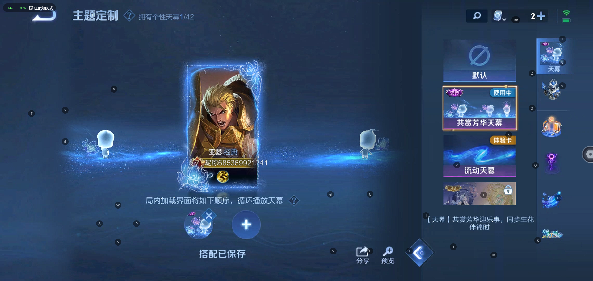 [9190068]V7 1典藏 8传说 123英雄 204皮肤 可修改实名 荣耀水晶：星域神启(倪克斯贼亮) 传说皮：乘龙·铭钟鼎(赵云年限),乘龙·淬吴钩(孙策年限),李逍遥,零号·赤焰,一念神魔