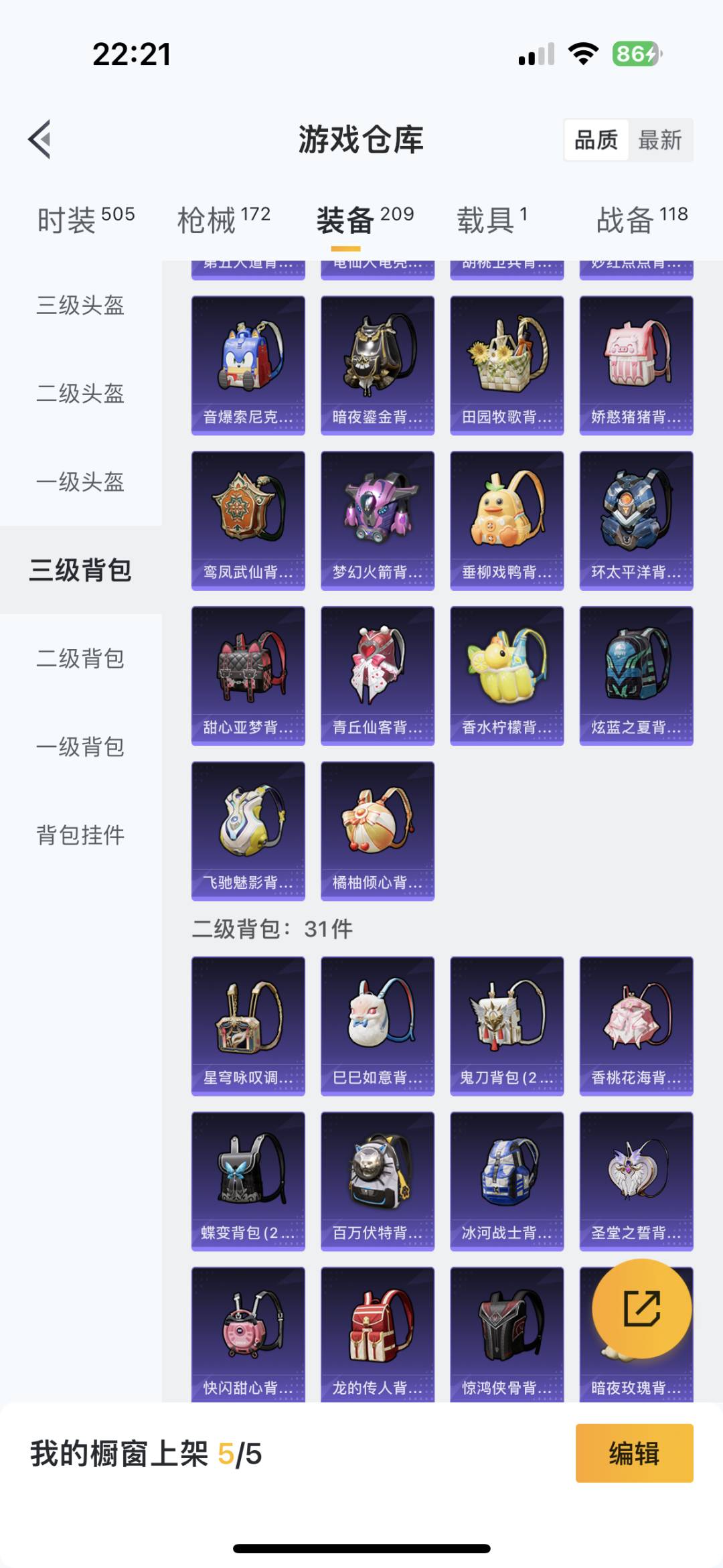 [9190081]7粉装 3特效枪 1载具 8印记 可二次 可修改实名 热门装扮：奇异狩猎者,幻影飞狐,梦幻火箭(新101)(新火箭少女101粉色套装),洛天依,天使彩虹糖,香水柠檬,恐龙拽拽,挚爱