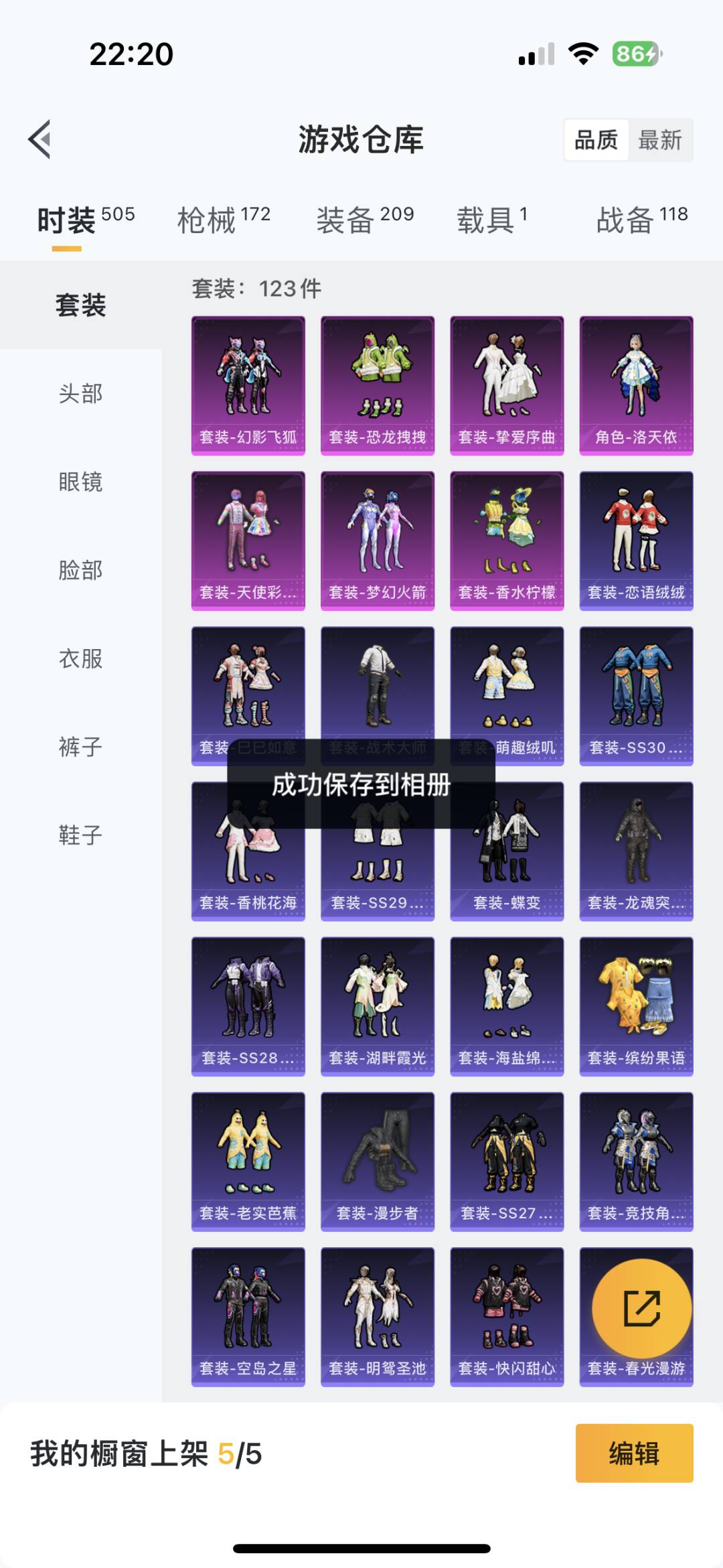 [9190081]7粉装 3特效枪 1载具 8印记 可二次 可修改实名 热门装扮：奇异狩猎者,幻影飞狐,梦幻火箭(新101)(新火箭少女101粉色套装),洛天依,天使彩虹糖,香水柠檬,恐龙拽拽,挚爱