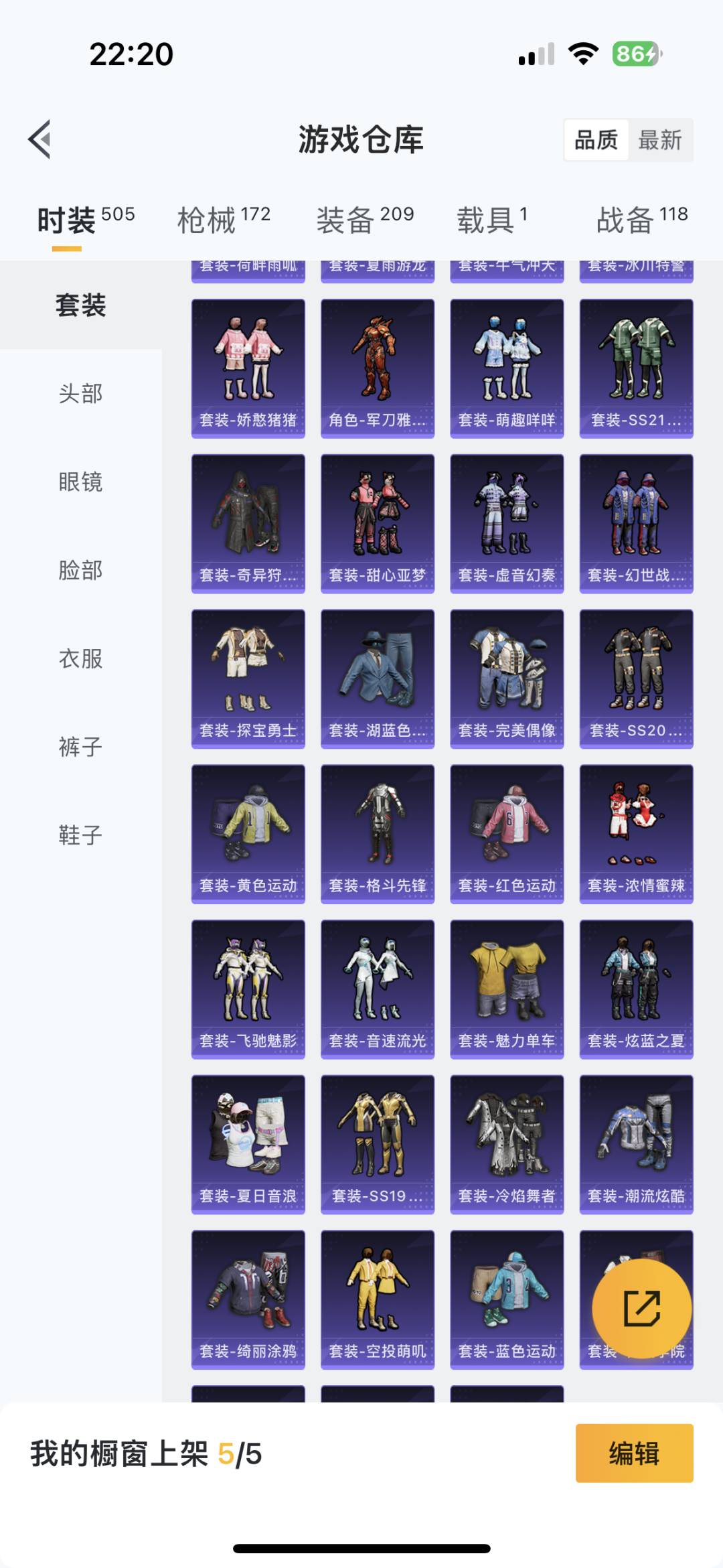 [9190081]7粉装 3特效枪 1载具 8印记 可二次 可修改实名 热门装扮：奇异狩猎者,幻影飞狐,梦幻火箭(新101)(新火箭少女101粉色套装),洛天依,天使彩虹糖,香水柠檬,恐龙拽拽,挚爱
