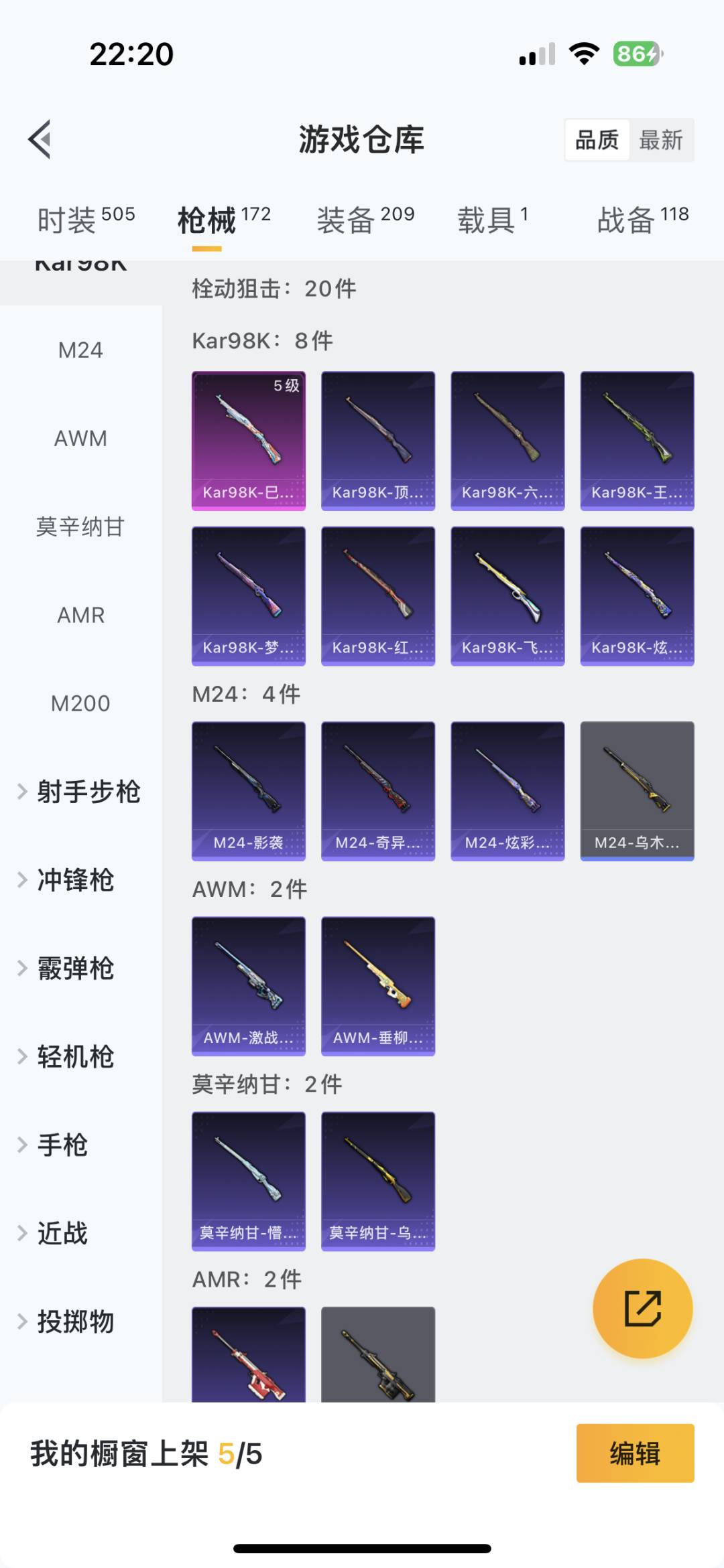 [9190081]7粉装 3特效枪 1载具 8印记 可二次 可修改实名 热门装扮：奇异狩猎者,幻影飞狐,梦幻火箭(新101)(新火箭少女101粉色套装),洛天依,天使彩虹糖,香水柠檬,恐龙拽拽,挚爱