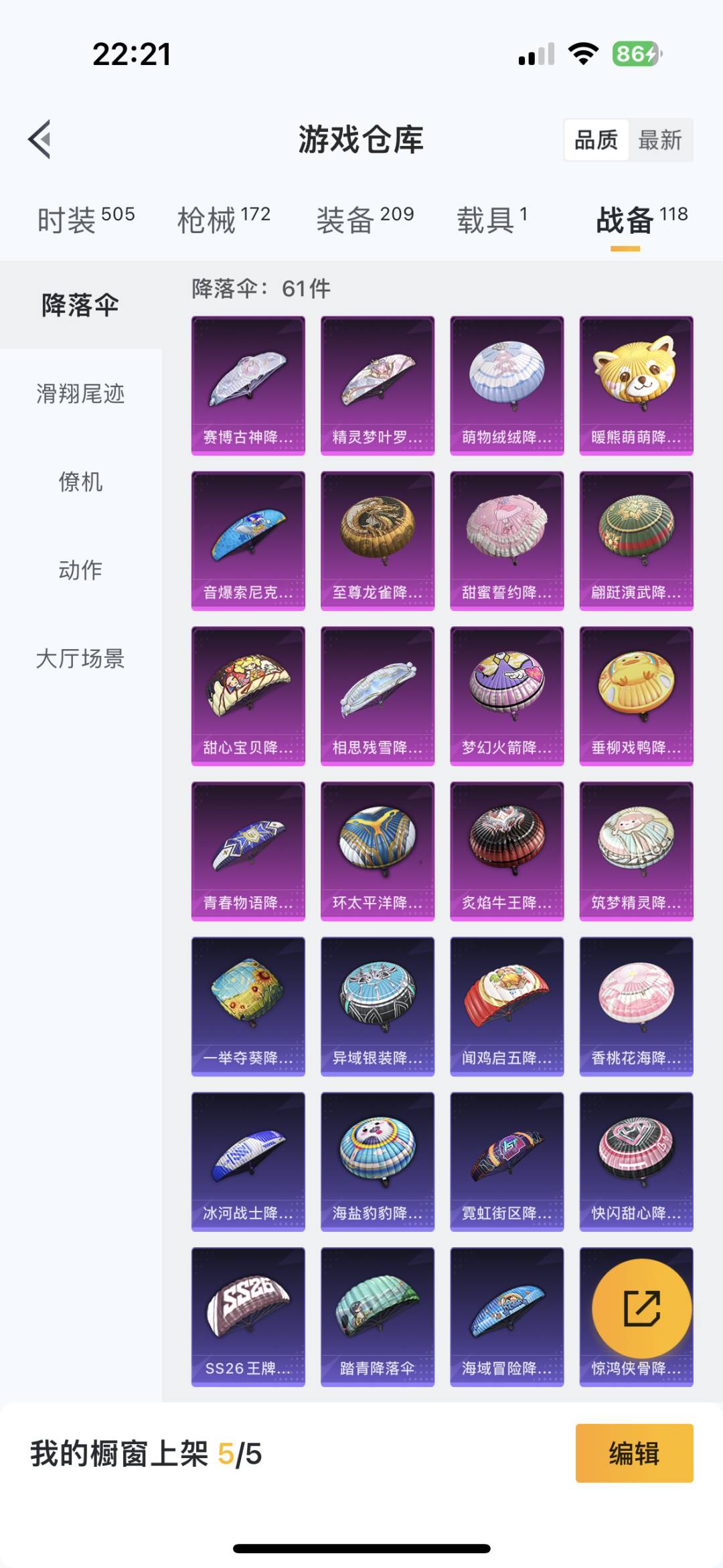 [9190081]7粉装 3特效枪 1载具 8印记 可二次 可修改实名 热门装扮：奇异狩猎者,幻影飞狐,梦幻火箭(新101)(新火箭少女101粉色套装),洛天依,天使彩虹糖,香水柠檬,恐龙拽拽,挚爱