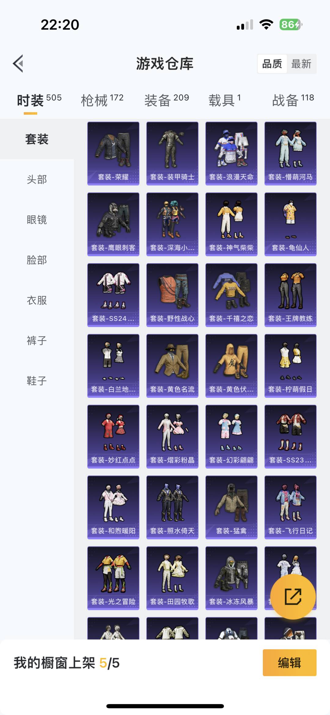 [9190081]7粉装 3特效枪 1载具 8印记 可二次 可修改实名 热门装扮：奇异狩猎者,幻影飞狐,梦幻火箭(新101)(新火箭少女101粉色套装),洛天依,天使彩虹糖,香水柠檬,恐龙拽拽,挚爱