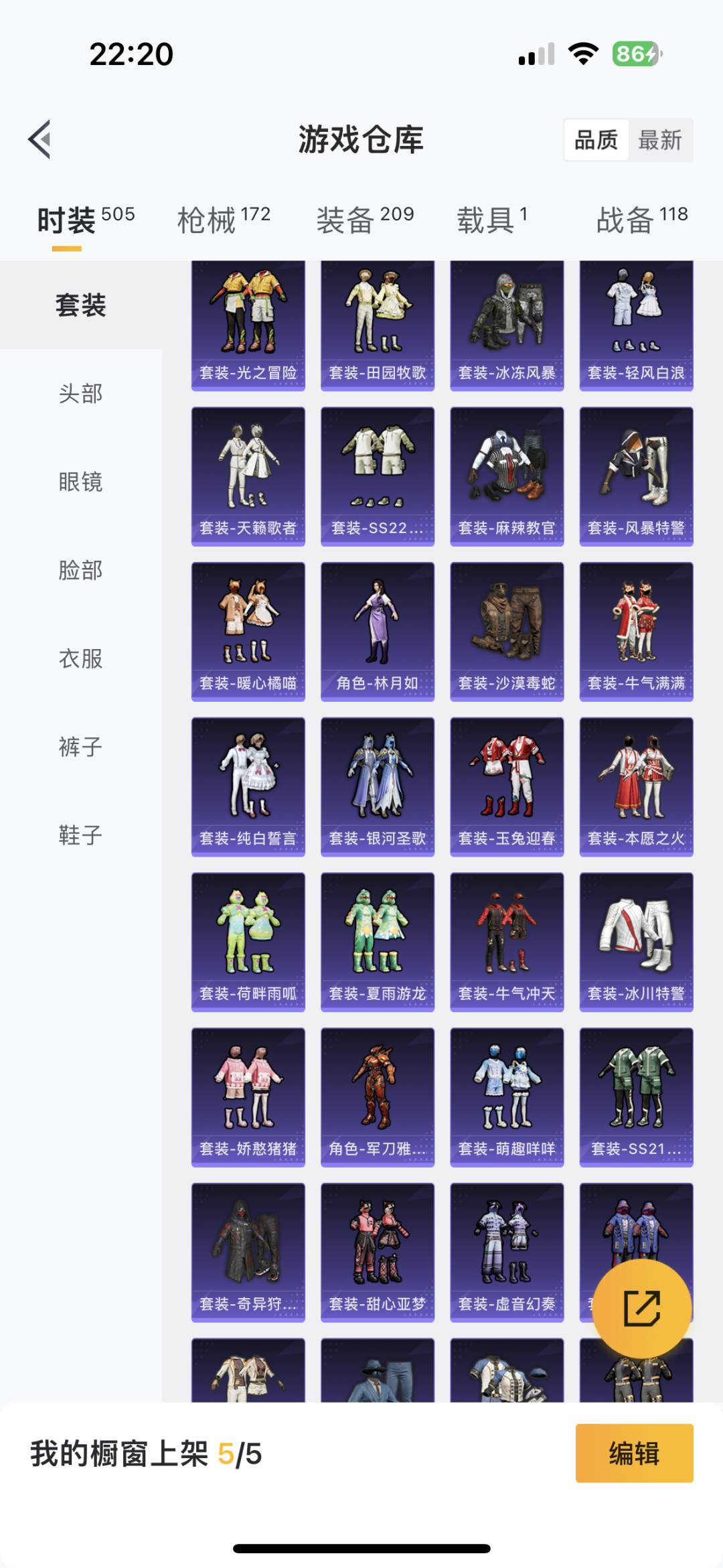 [9190081]7粉装 3特效枪 1载具 8印记 可二次 可修改实名 热门装扮：奇异狩猎者,幻影飞狐,梦幻火箭(新101)(新火箭少女101粉色套装),洛天依,天使彩虹糖,香水柠檬,恐龙拽拽,挚爱