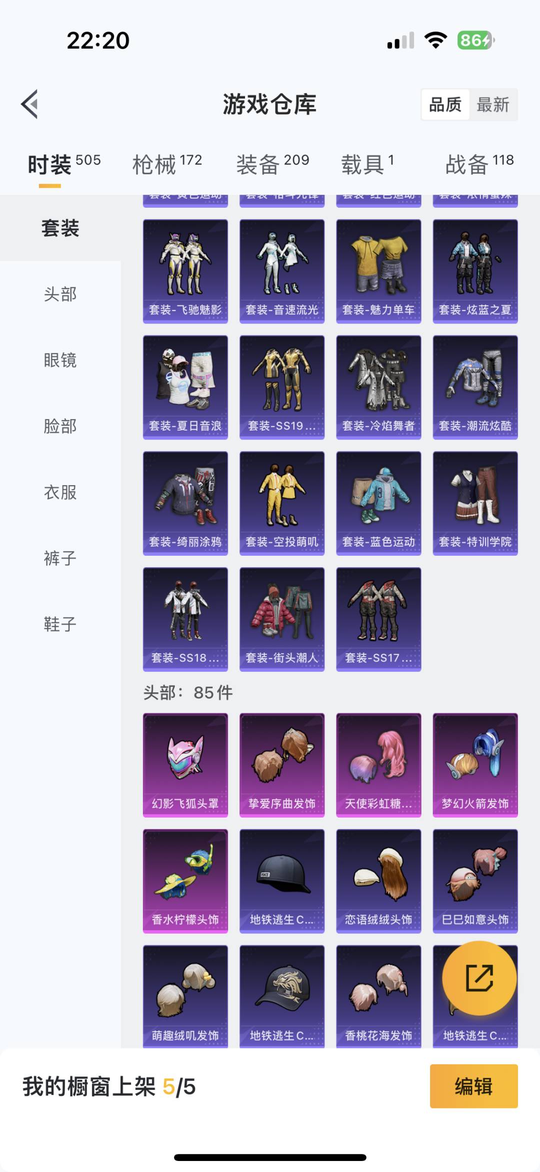 [9190081]7粉装 3特效枪 1载具 8印记 可二次 可修改实名 热门装扮：奇异狩猎者,幻影飞狐,梦幻火箭(新101)(新火箭少女101粉色套装),洛天依,天使彩虹糖,香水柠檬,恐龙拽拽,挚爱